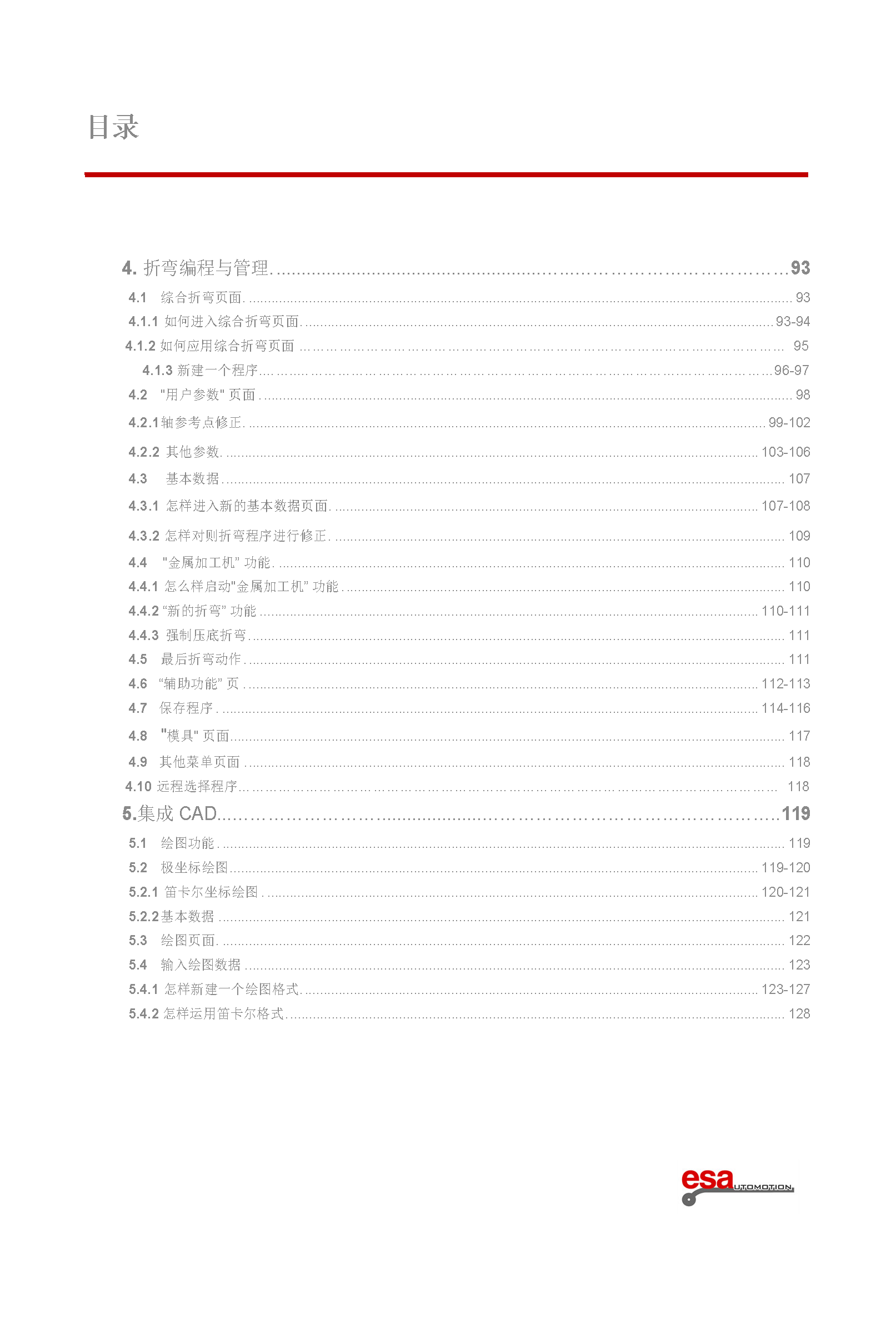 S630使用手册(1)(1)_页面_003.png
