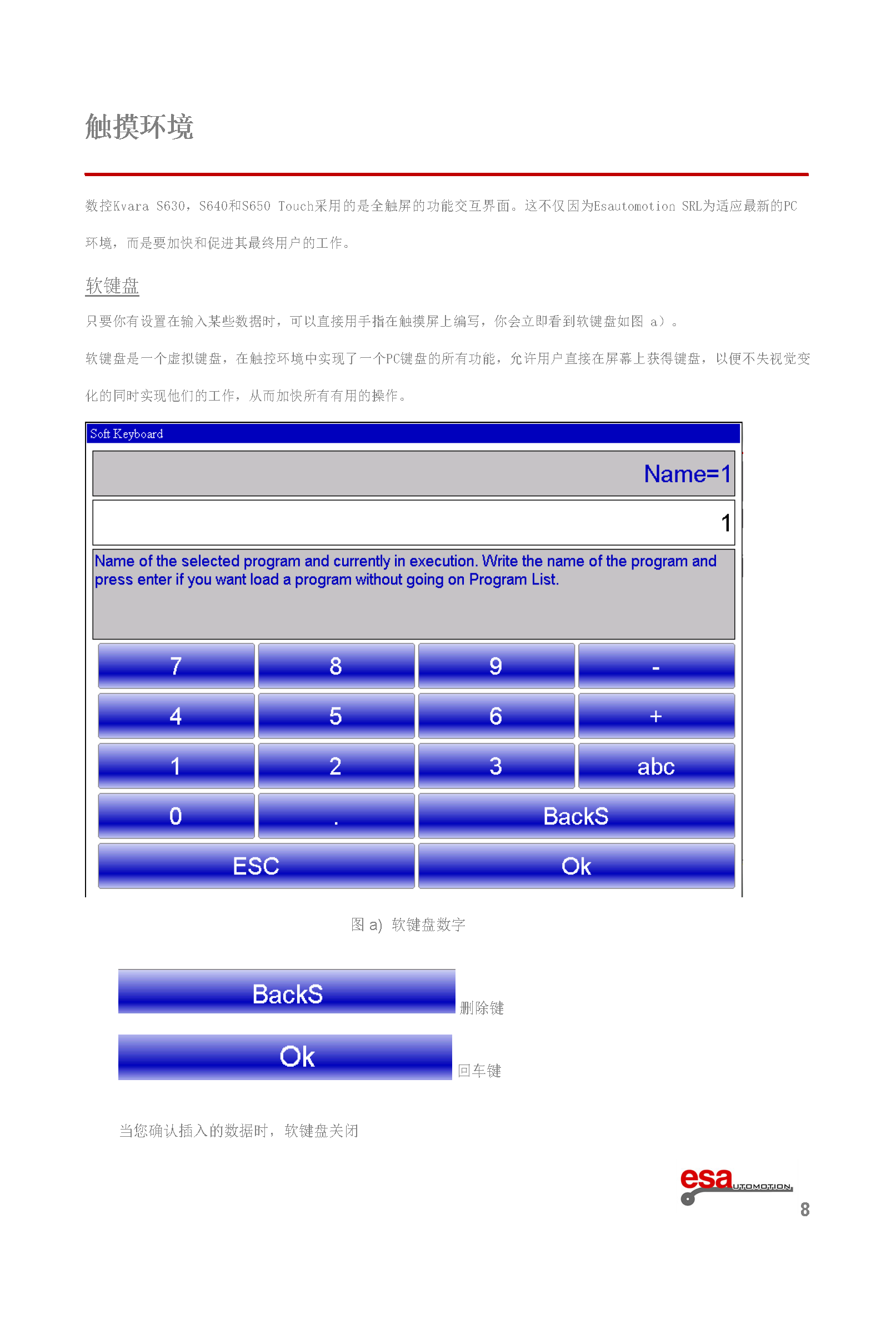 S630使用手册(1)(1)_页面_012.png