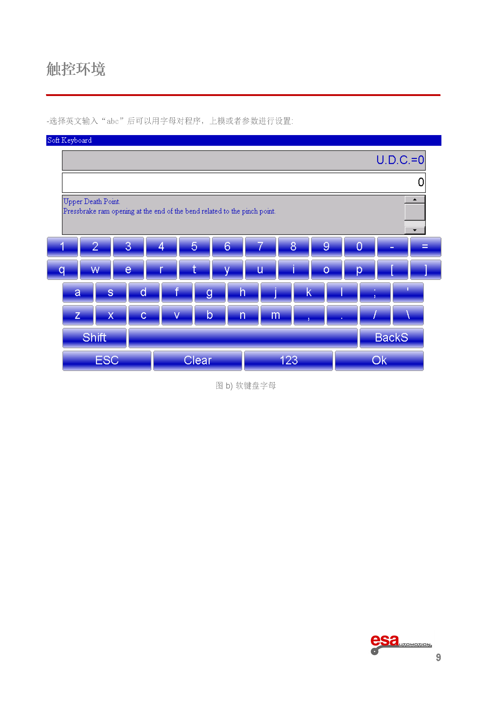 S630使用手册(1)(1)_页面_013.png