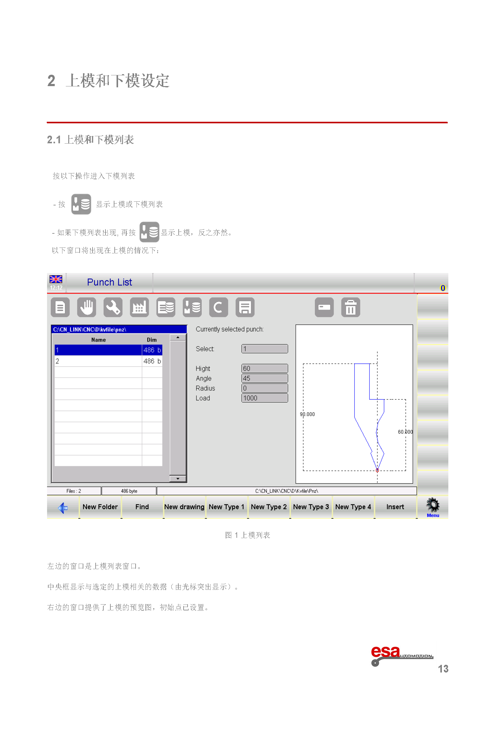 S630使用手册(1)(1)_页面_017.png