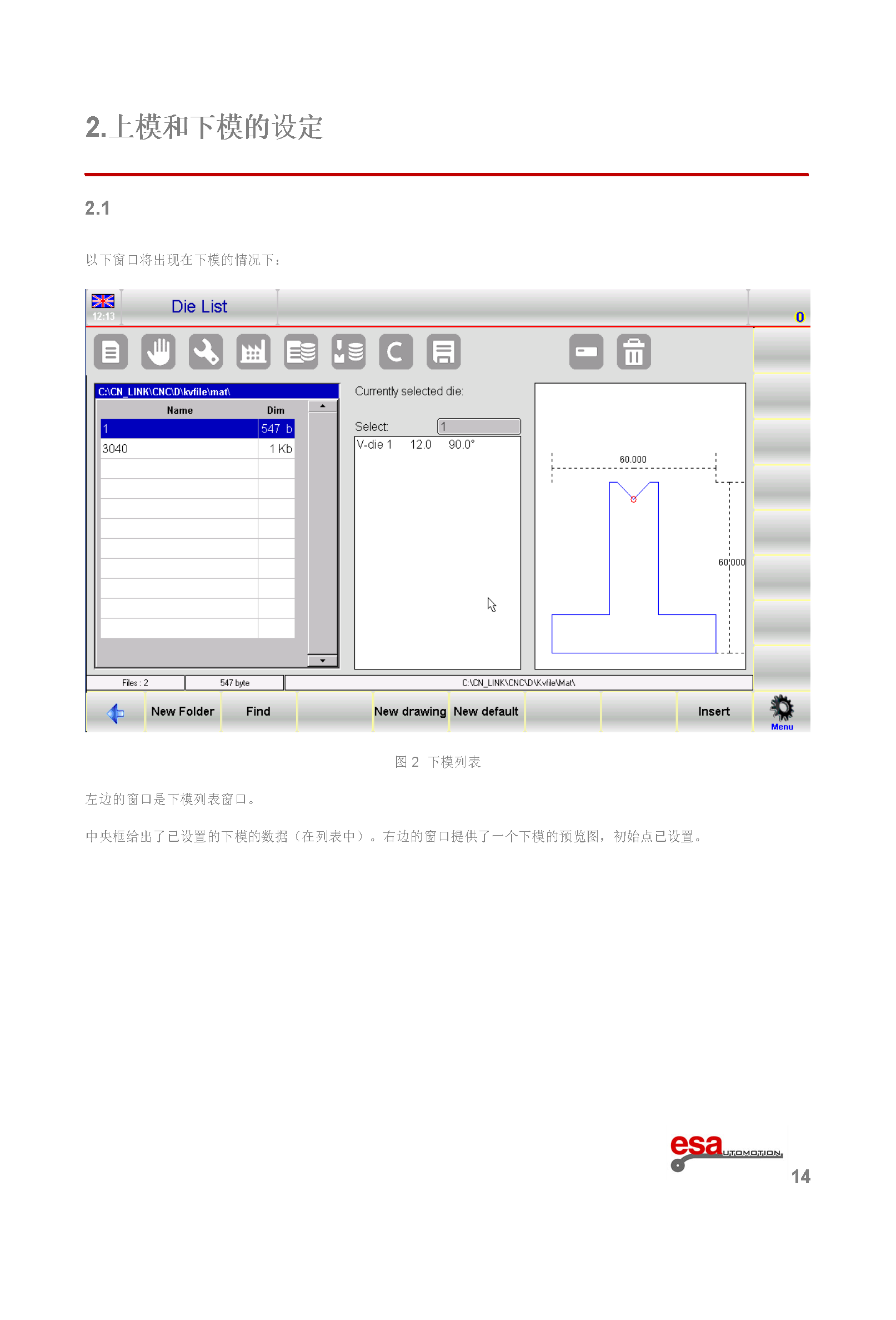 S630使用手册(1)(1)_页面_018.png