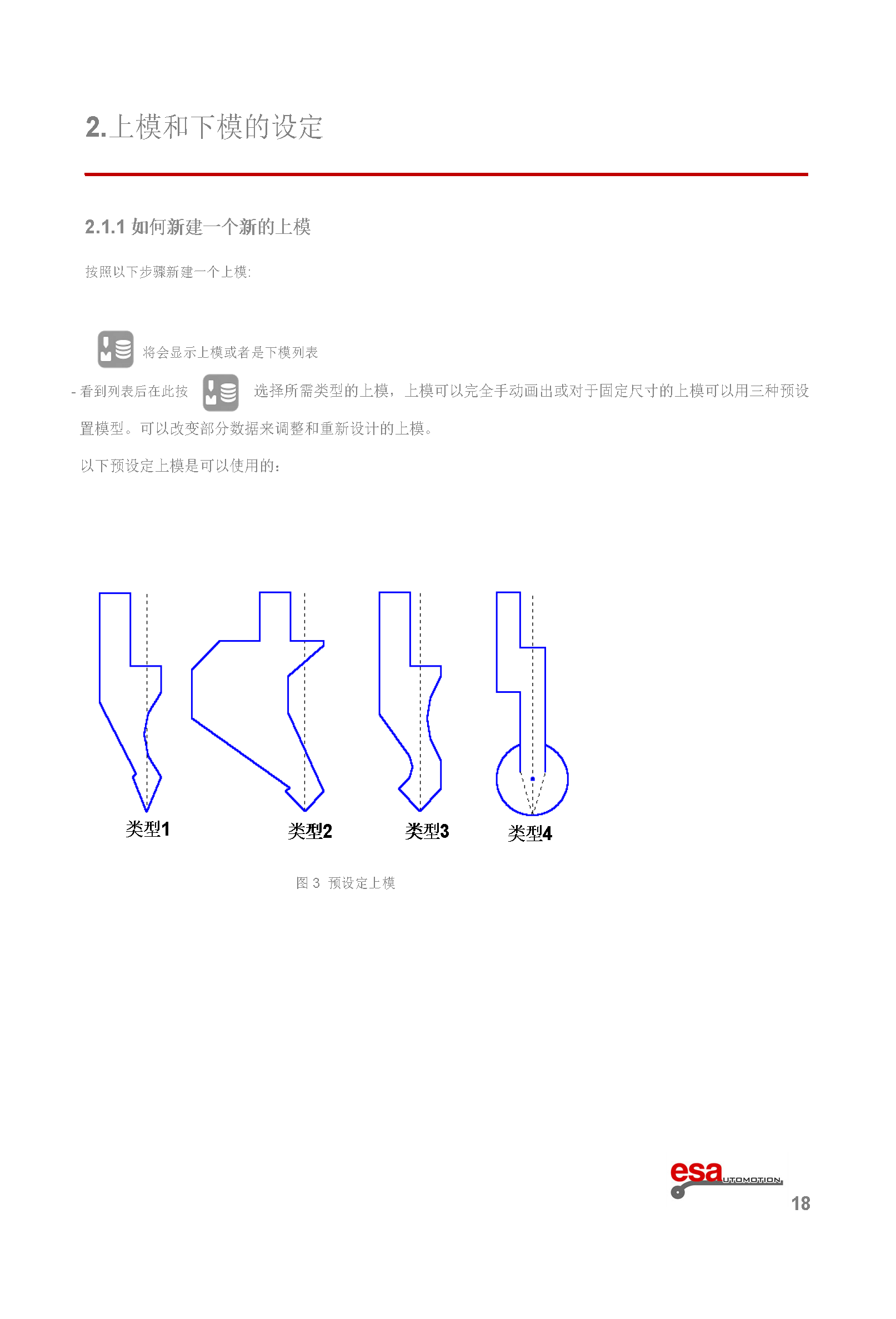 S630使用手册(1)(1)_页面_022.png