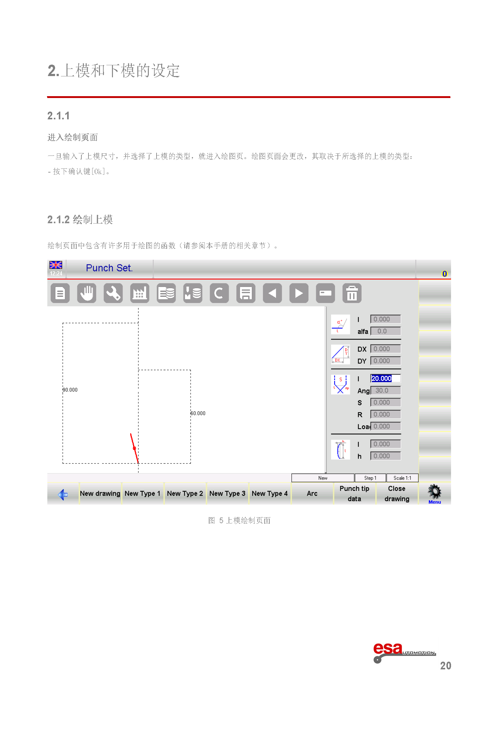 S630使用手册(1)(1)_页面_024.png