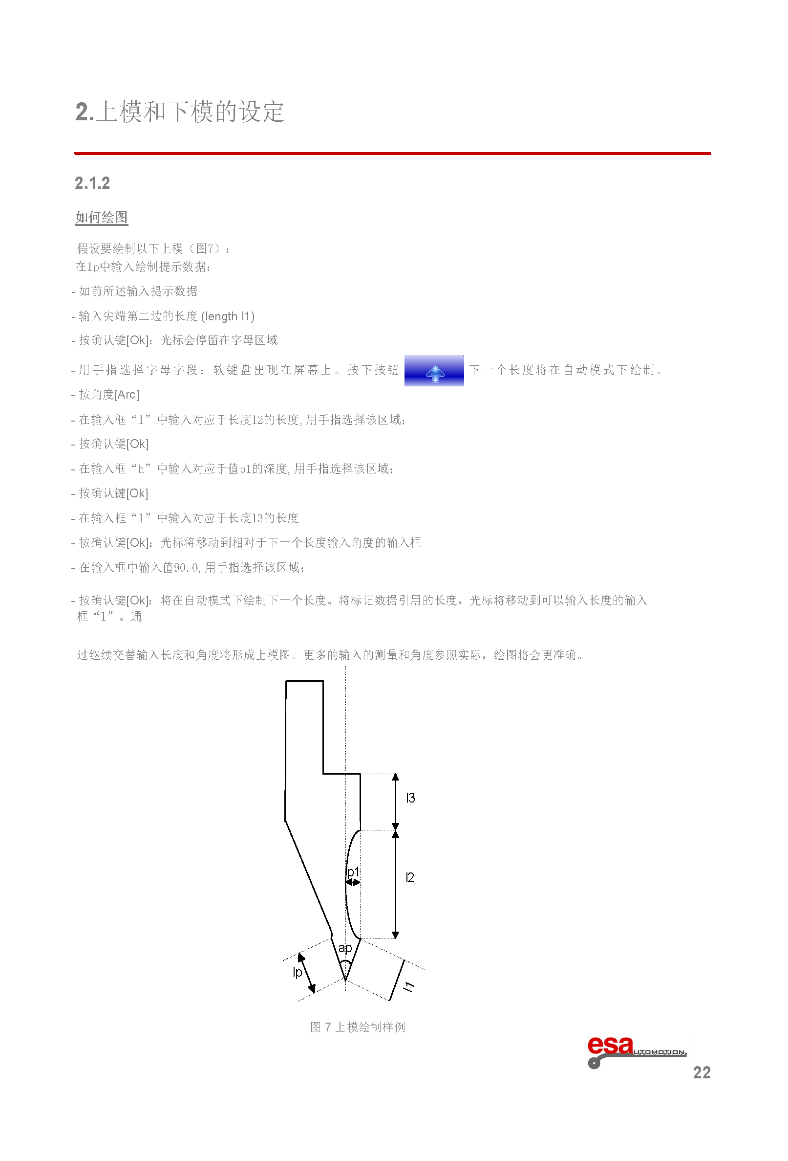 S630使用手册(1)(1)_页面_026.png