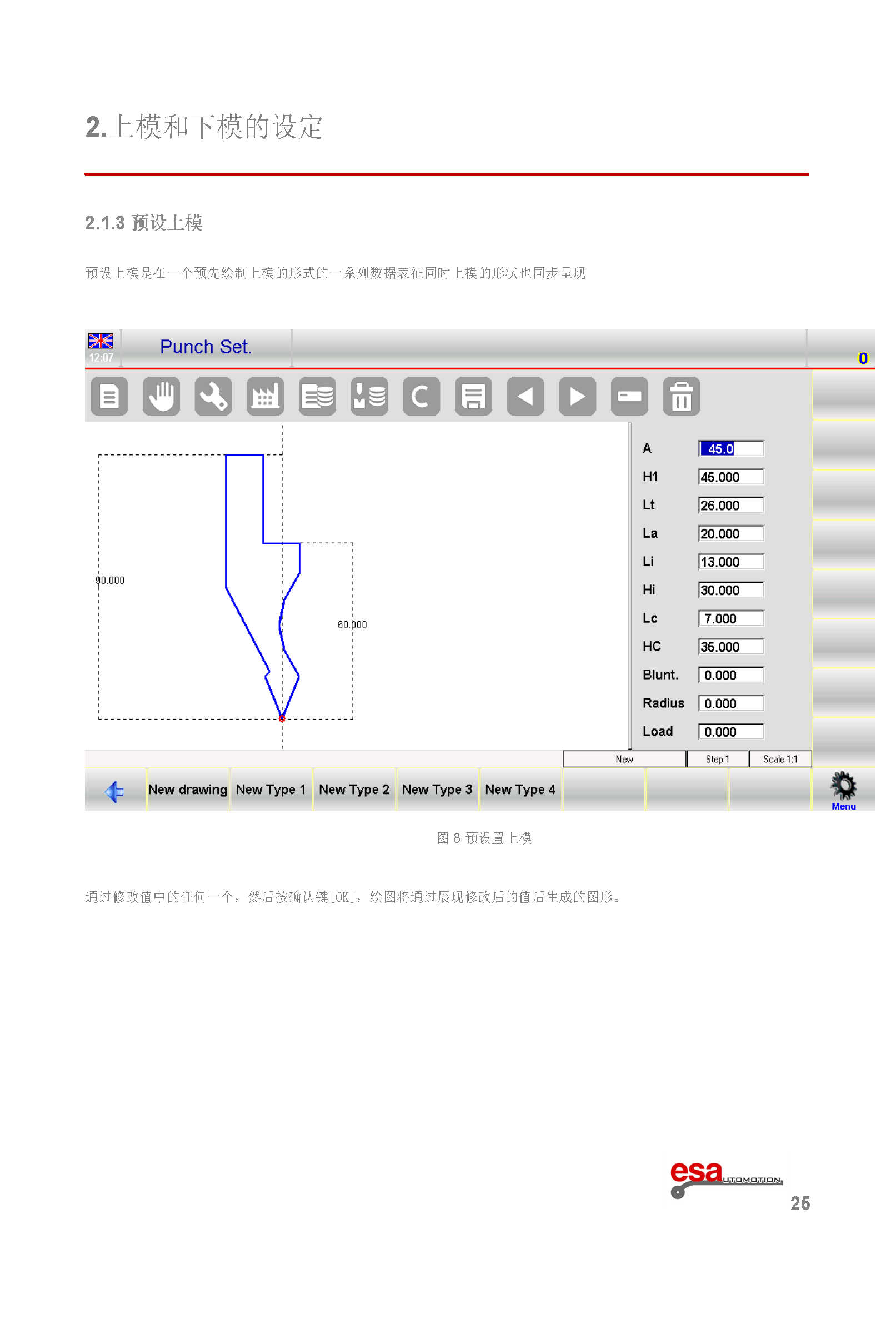 S630使用手册(1)(1)_页面_029.png