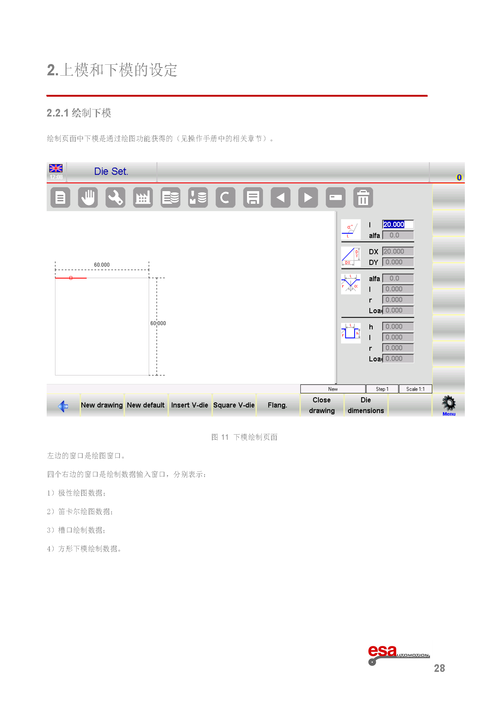 S630使用手册(1)(1)_页面_032.png
