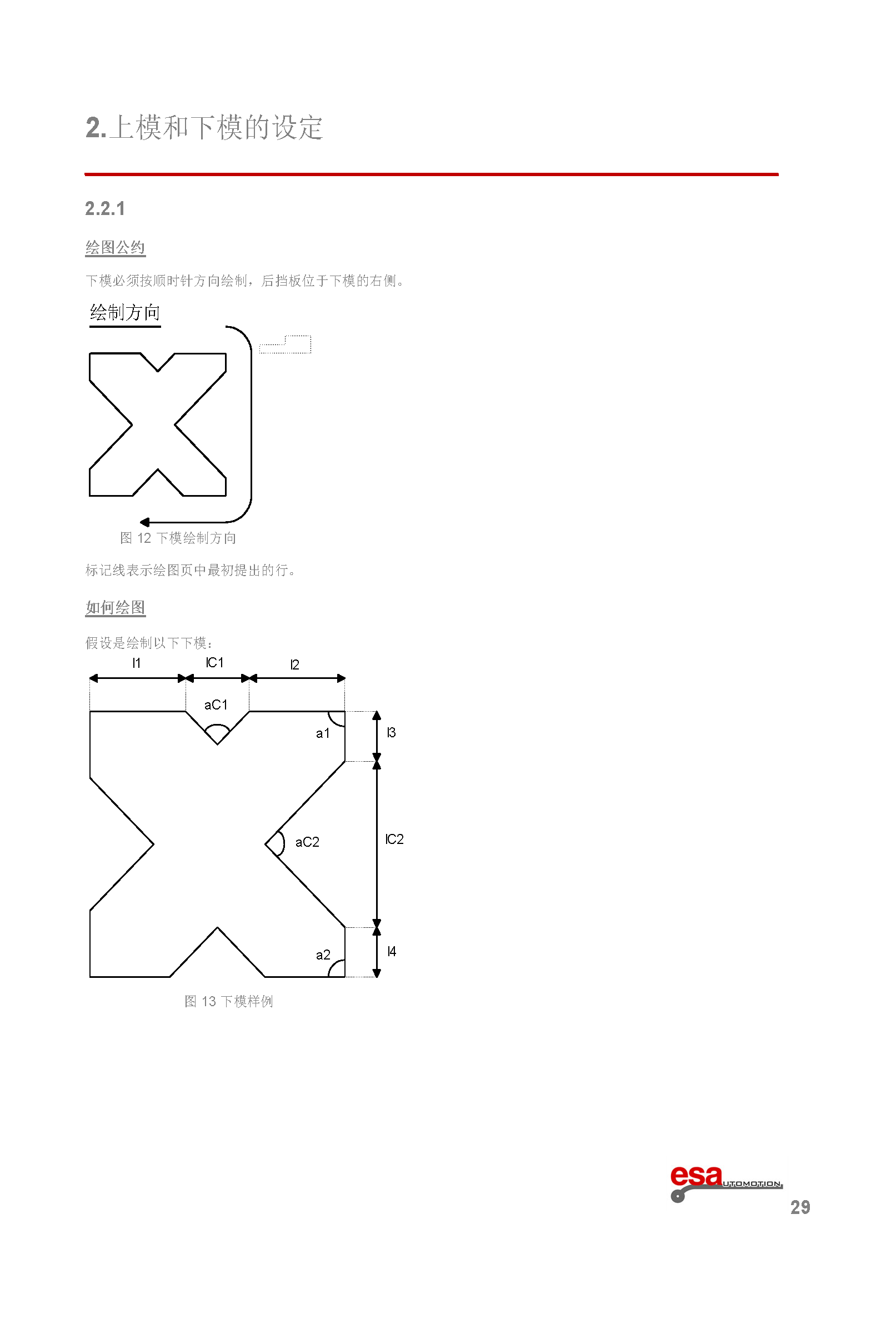 S630使用手册(1)(1)_页面_033.png