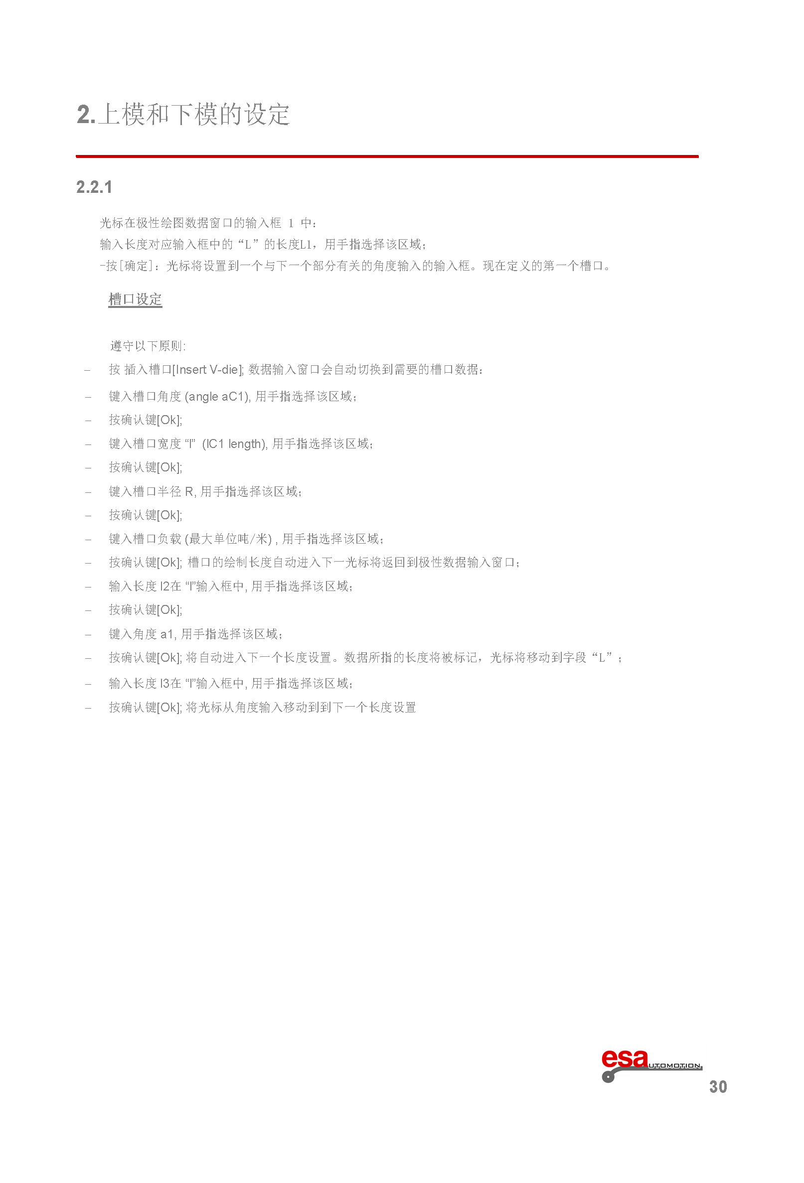 S630使用手册(1)(1)_页面_034.png