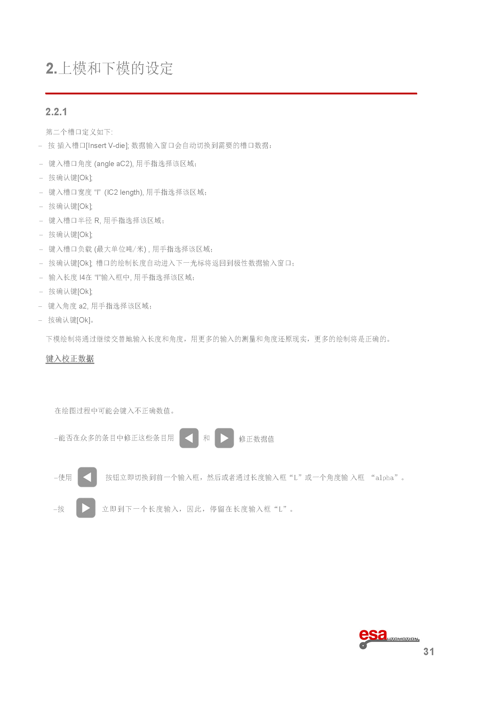 S630使用手册(1)(1)_页面_035.png