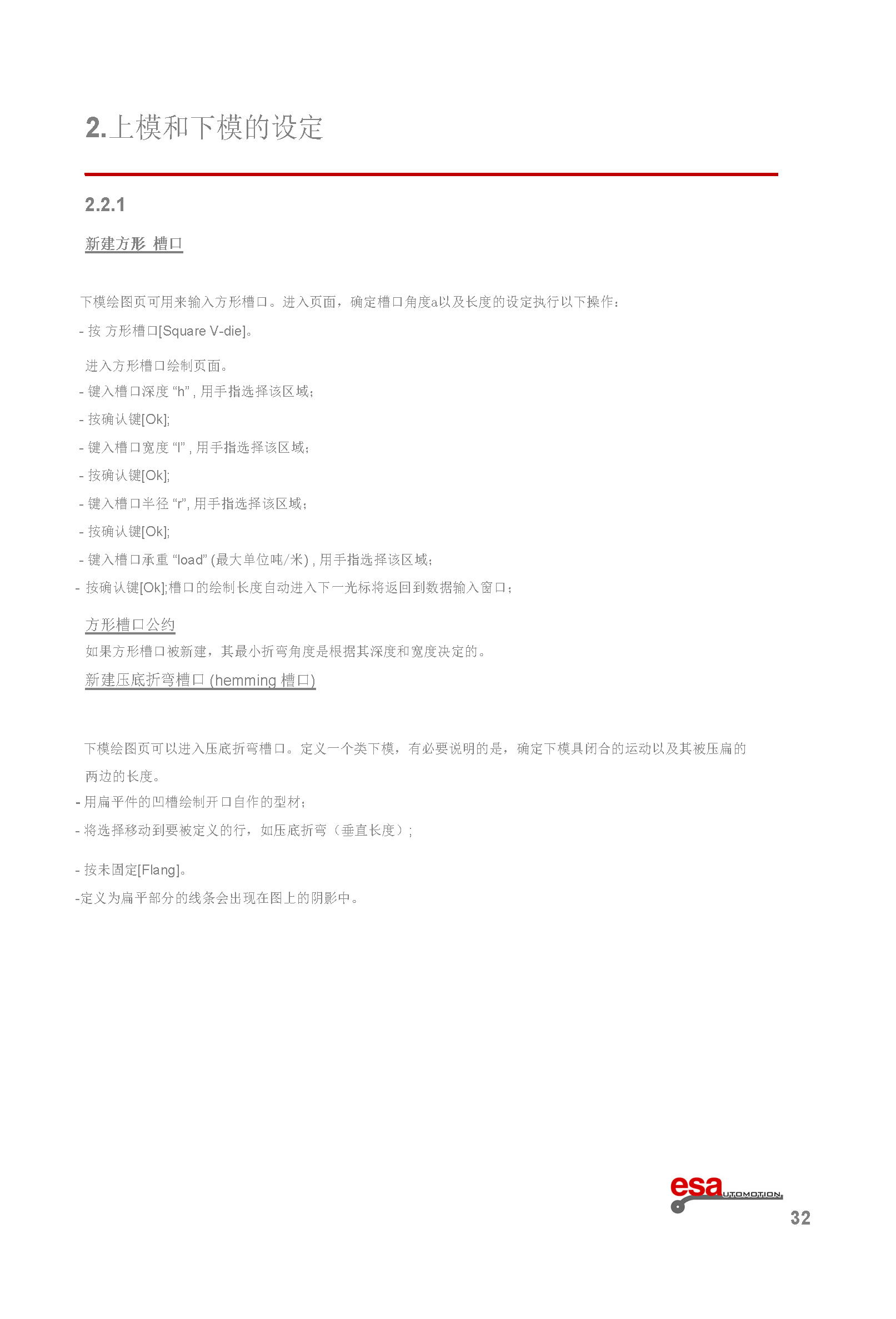 S630使用手册(1)(1)_页面_036.png