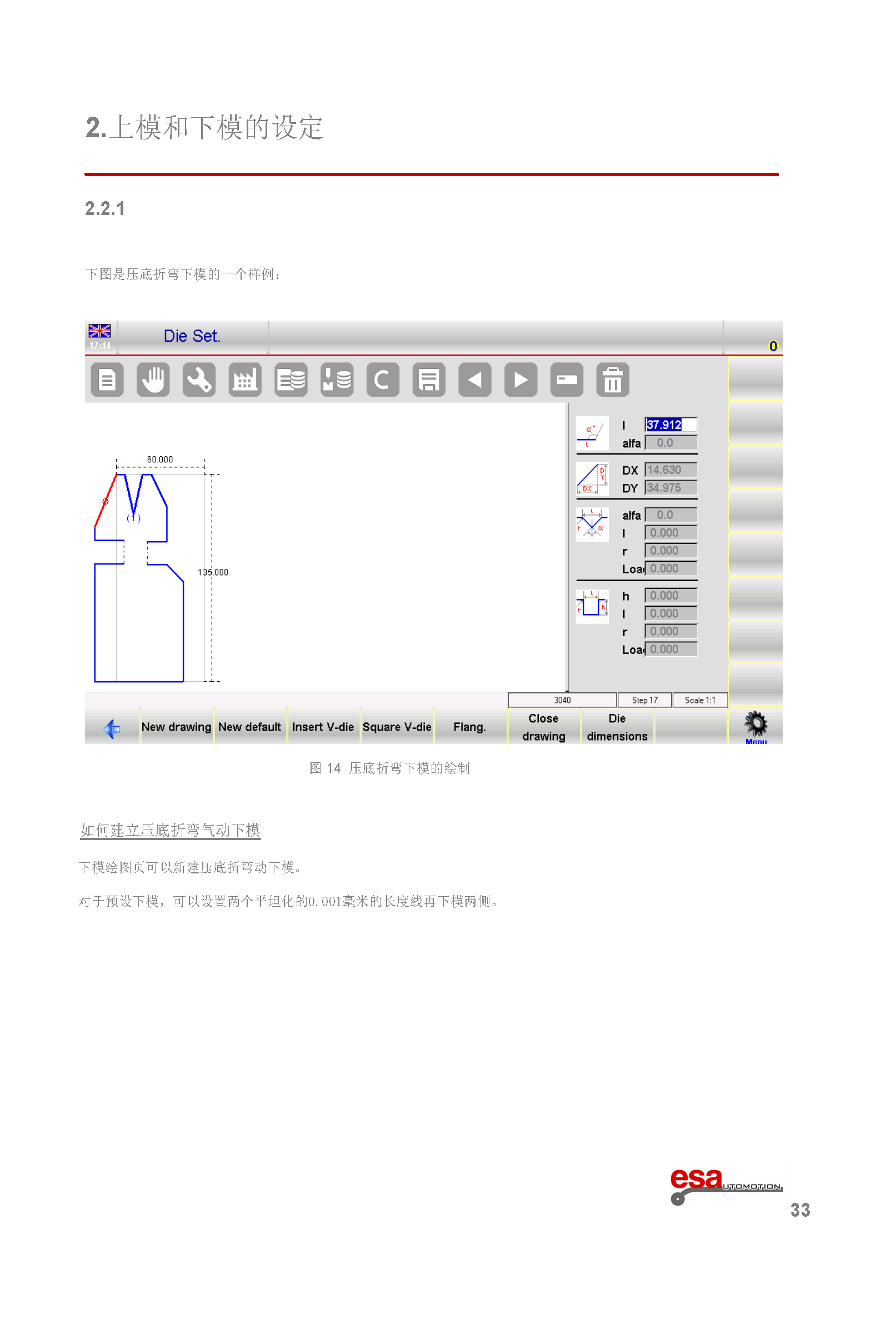 S630使用手册(1)(1)_页面_037.png