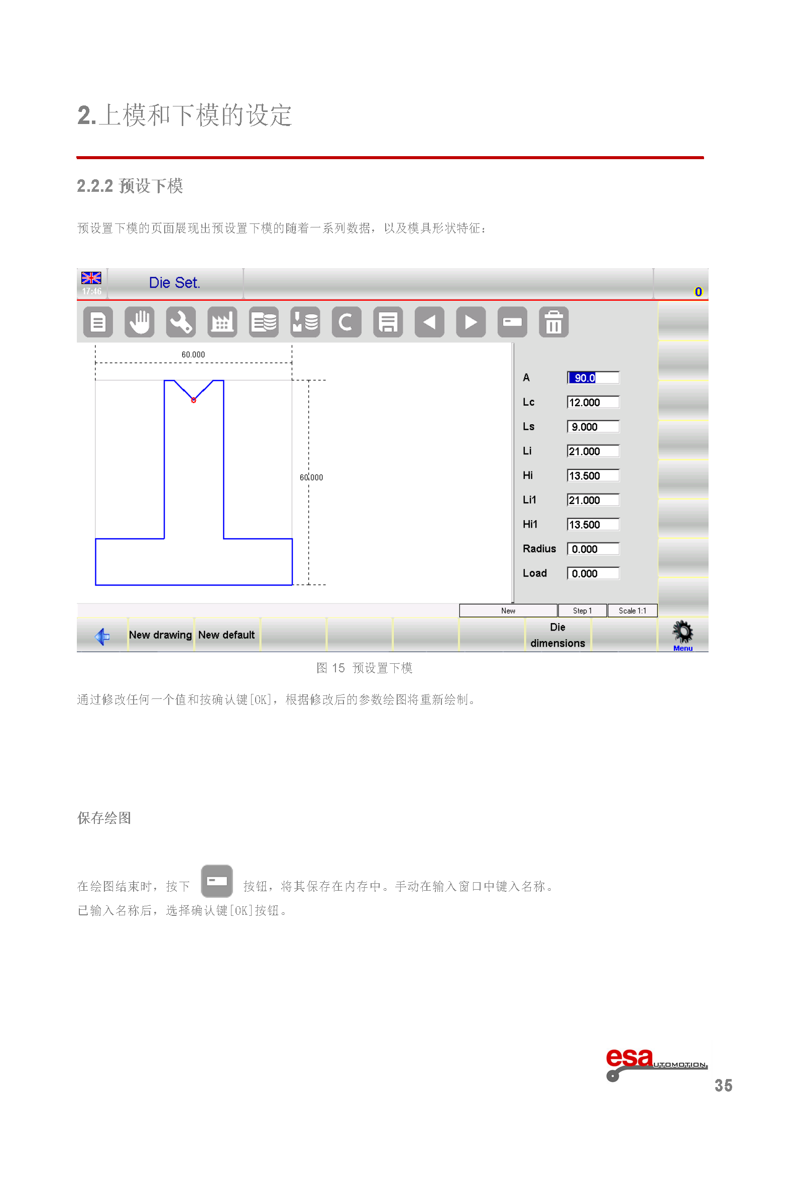 S630使用手册(1)(1)_页面_039.png