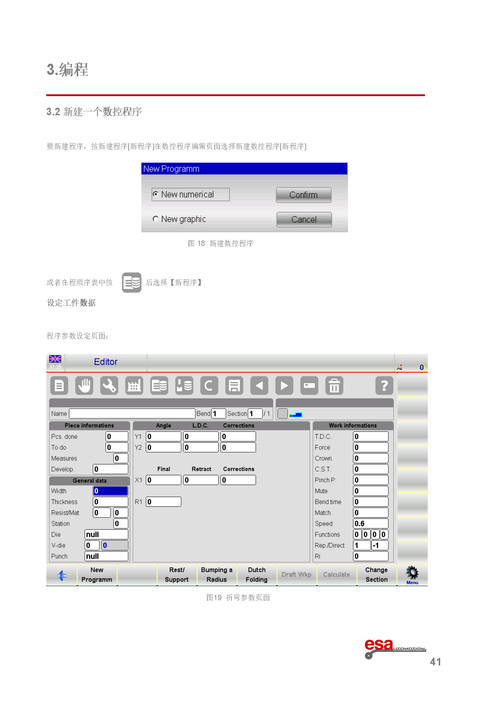S630使用手册(1)(1)_页面_045.png