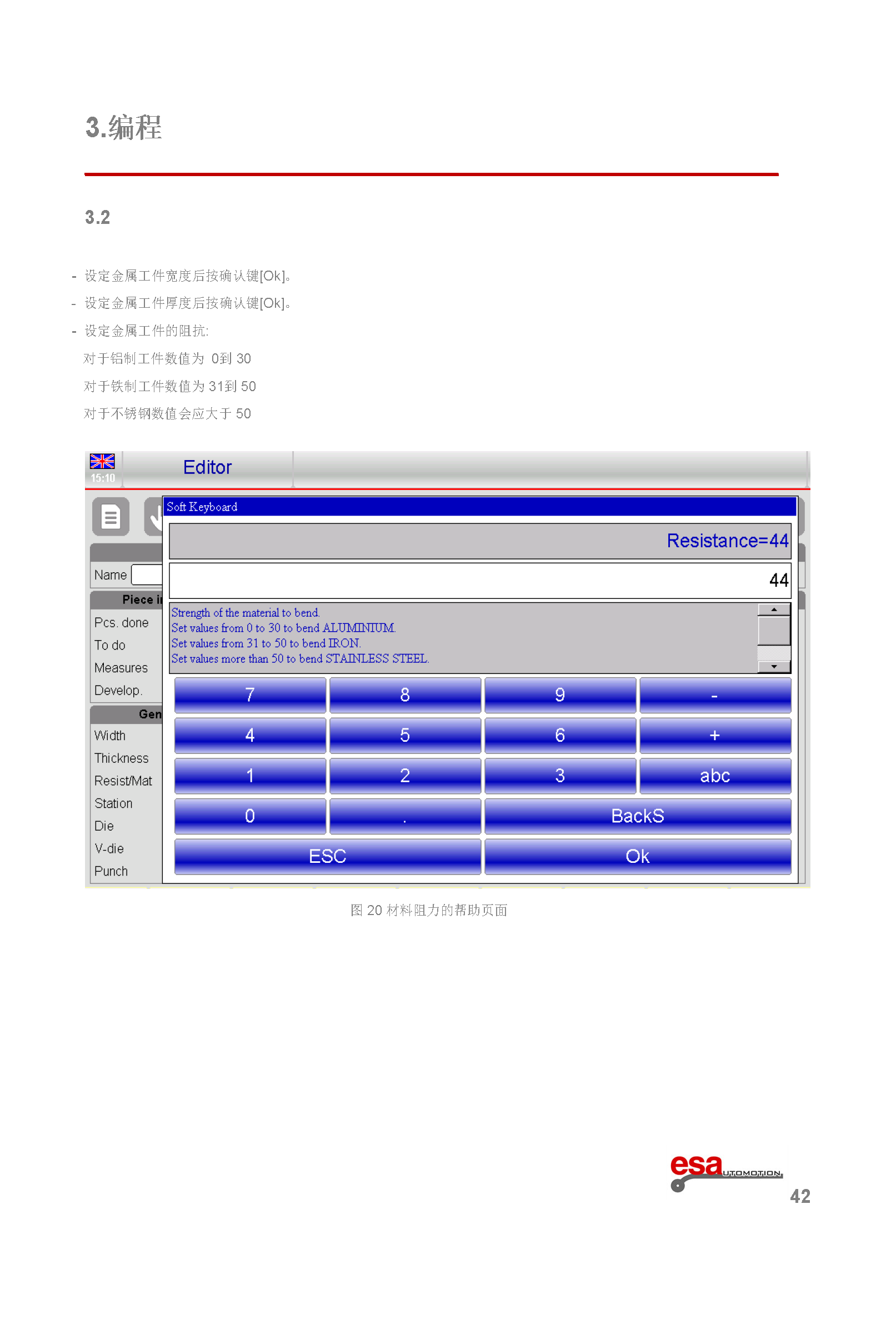 S630使用手册(1)(1)_页面_046.png