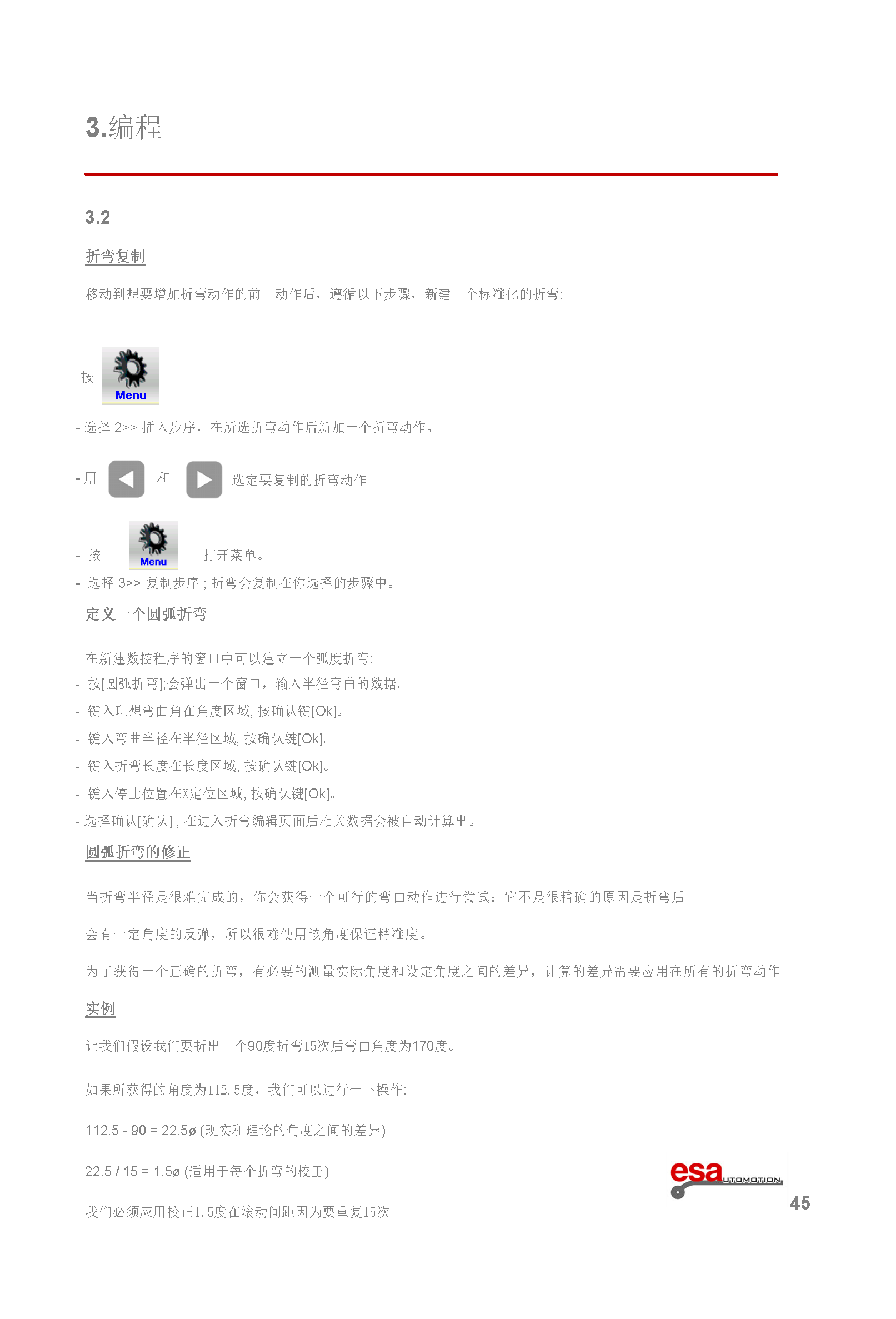 S630使用手册(1)(1)_页面_049.png