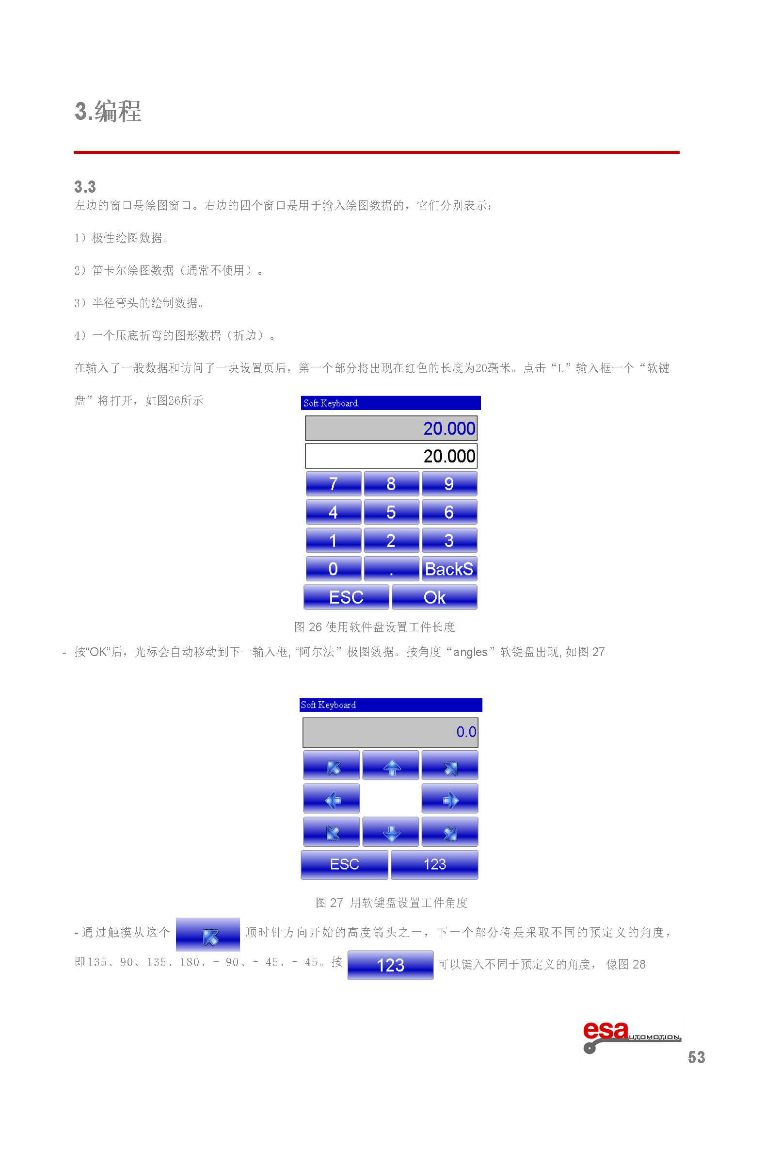 S630使用手册(1)(1)_页面_057.png