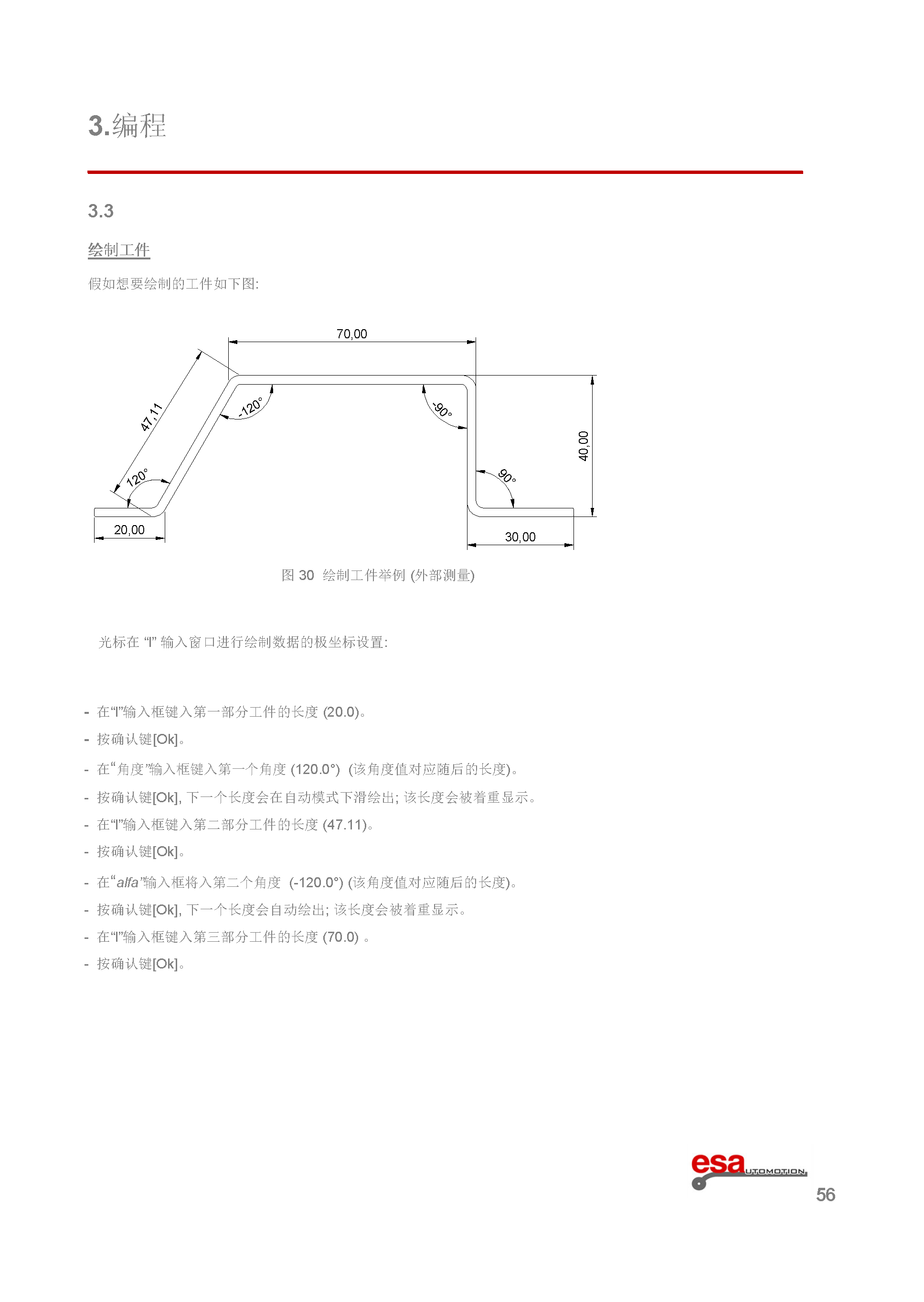 S630使用手册(1)(1)_页面_060.png