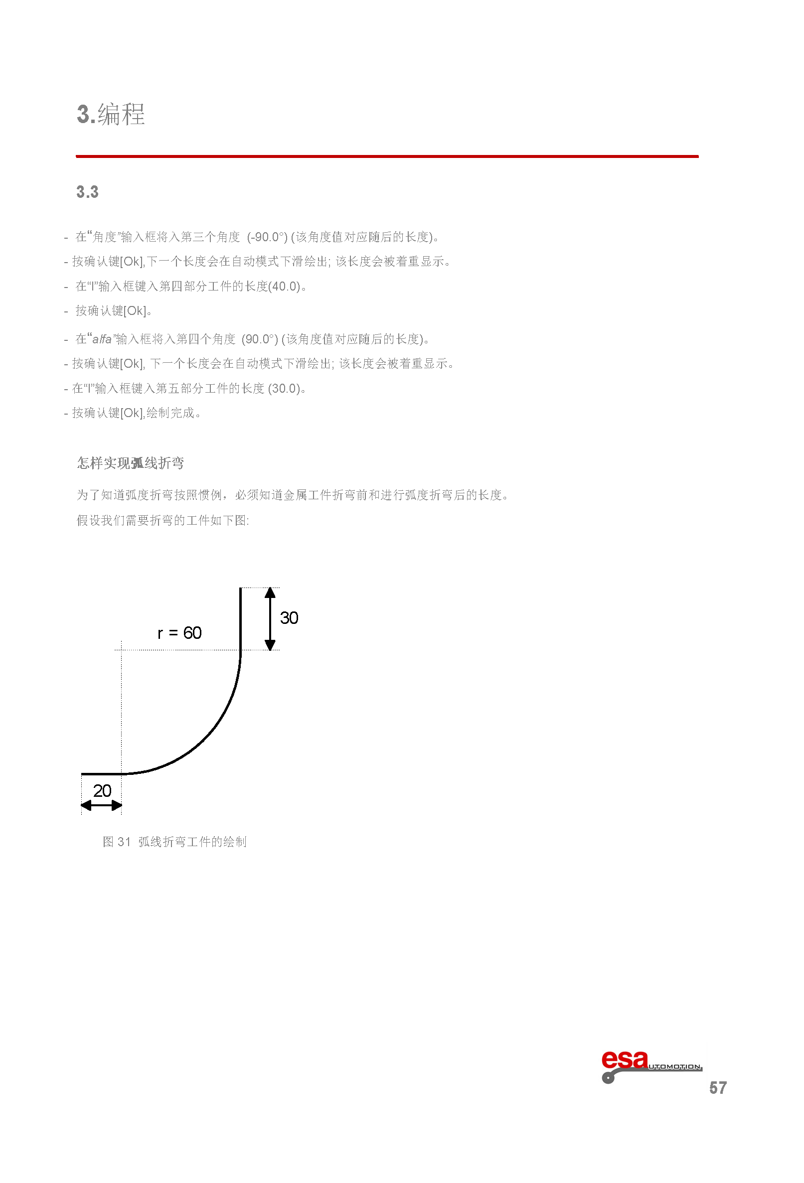 S630使用手册(1)(1)_页面_061.png