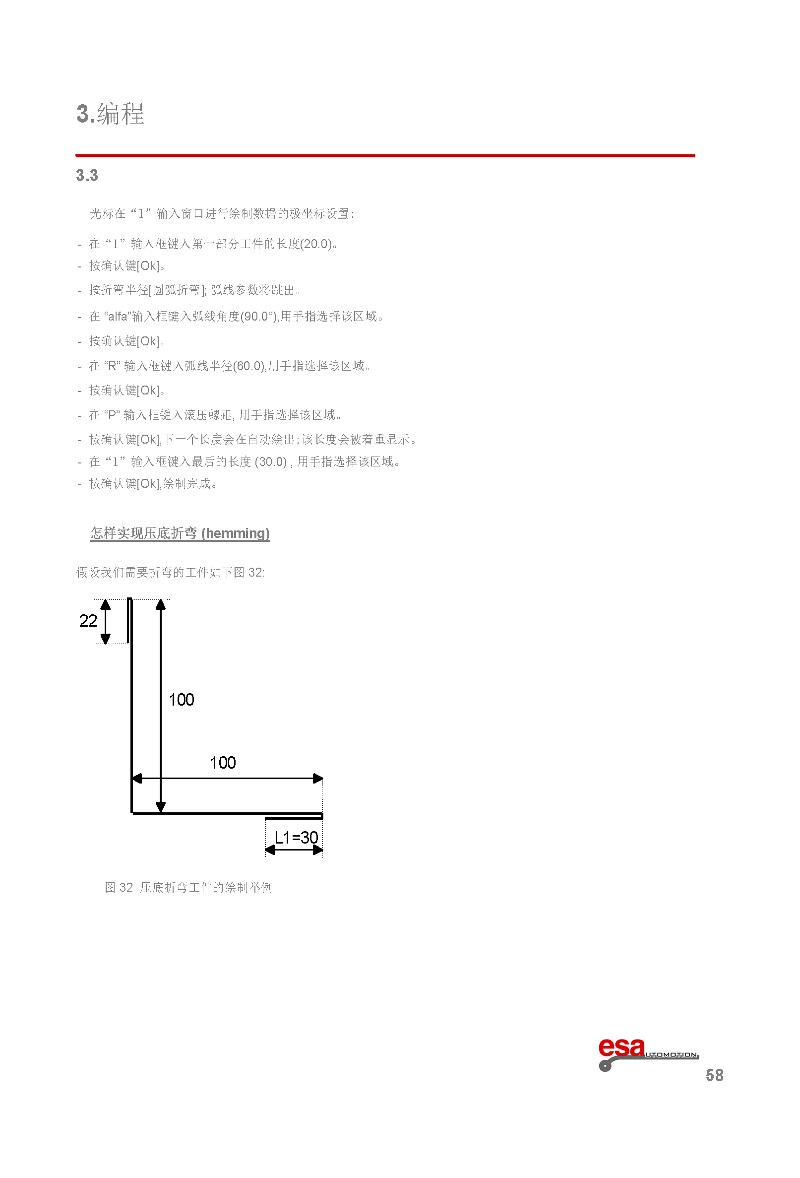 S630使用手册(1)(1)_页面_062.png