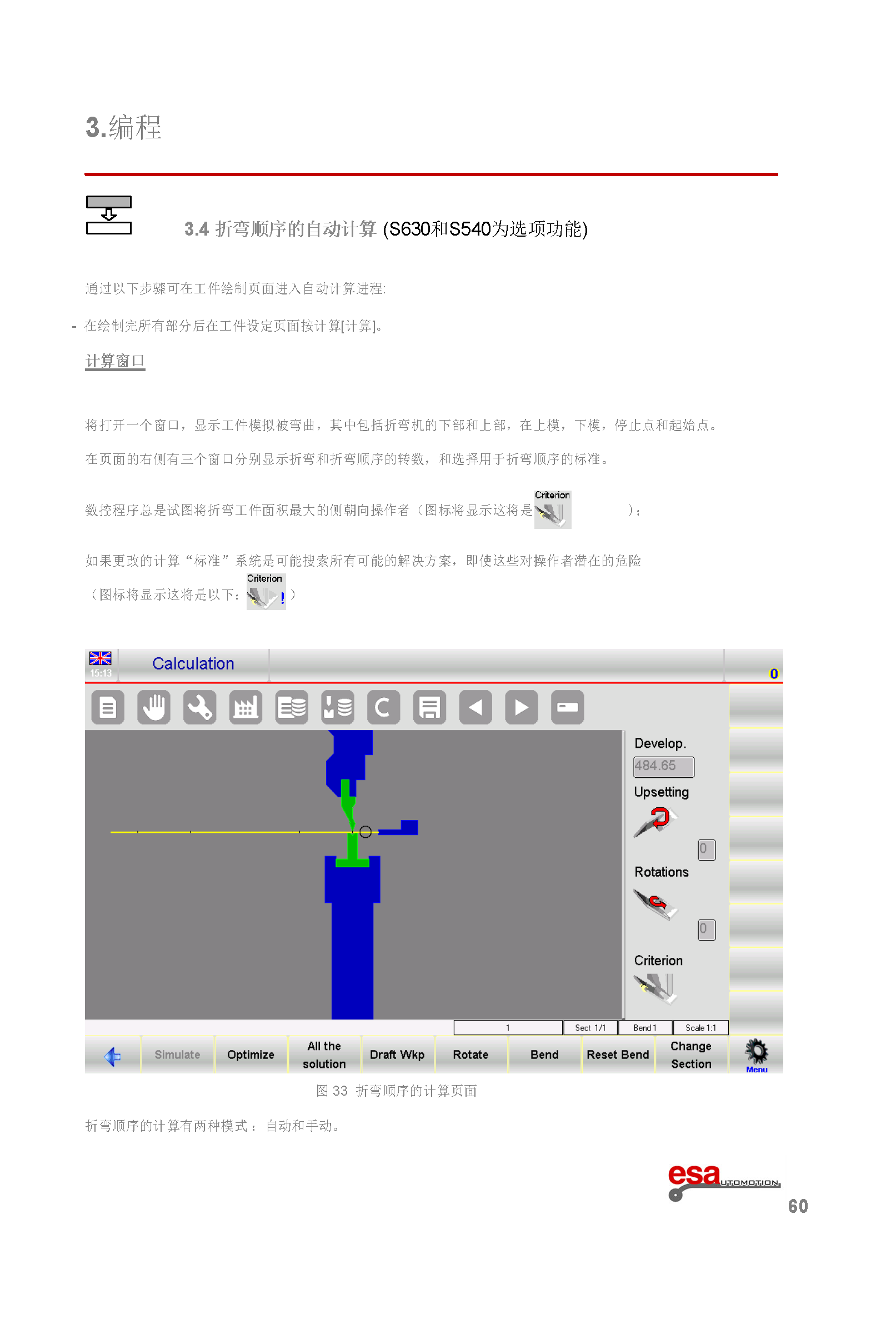 S630使用手册(1)(1)_页面_064.png