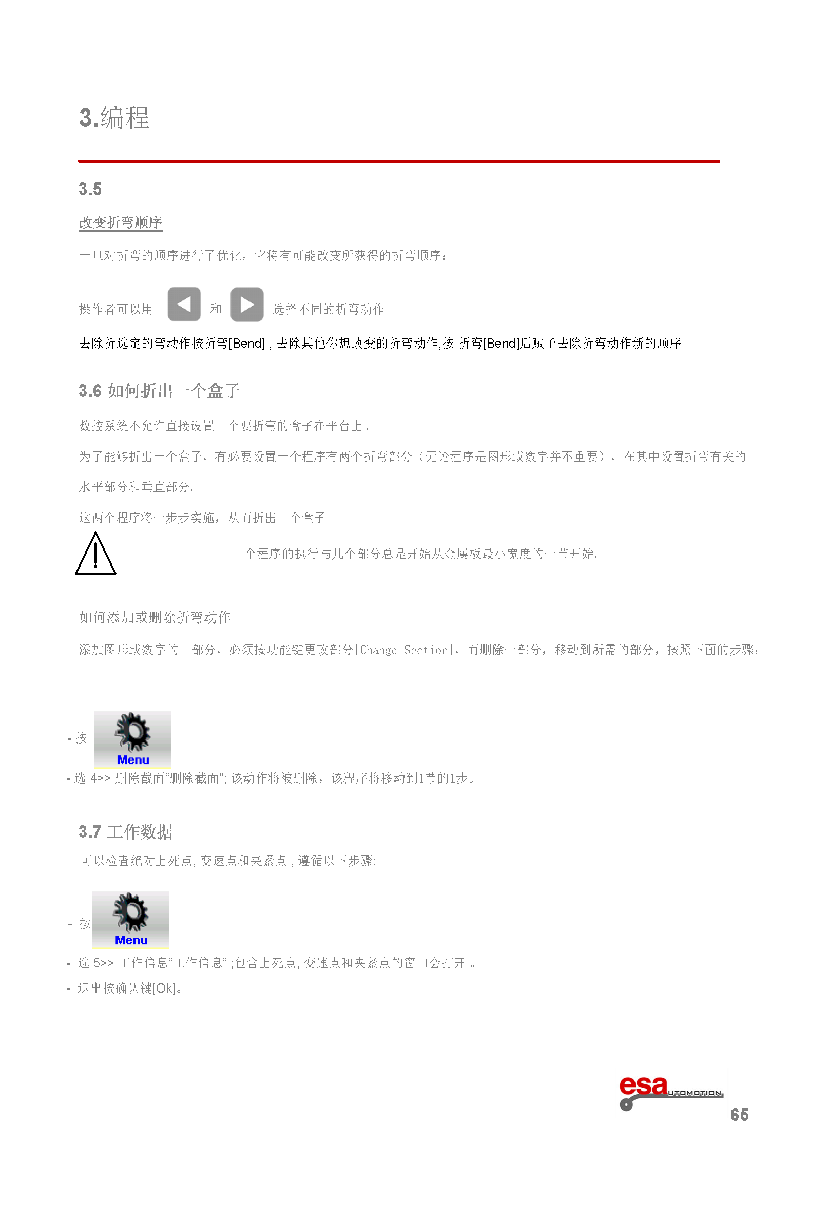 S630使用手册(1)(1)_页面_069.png