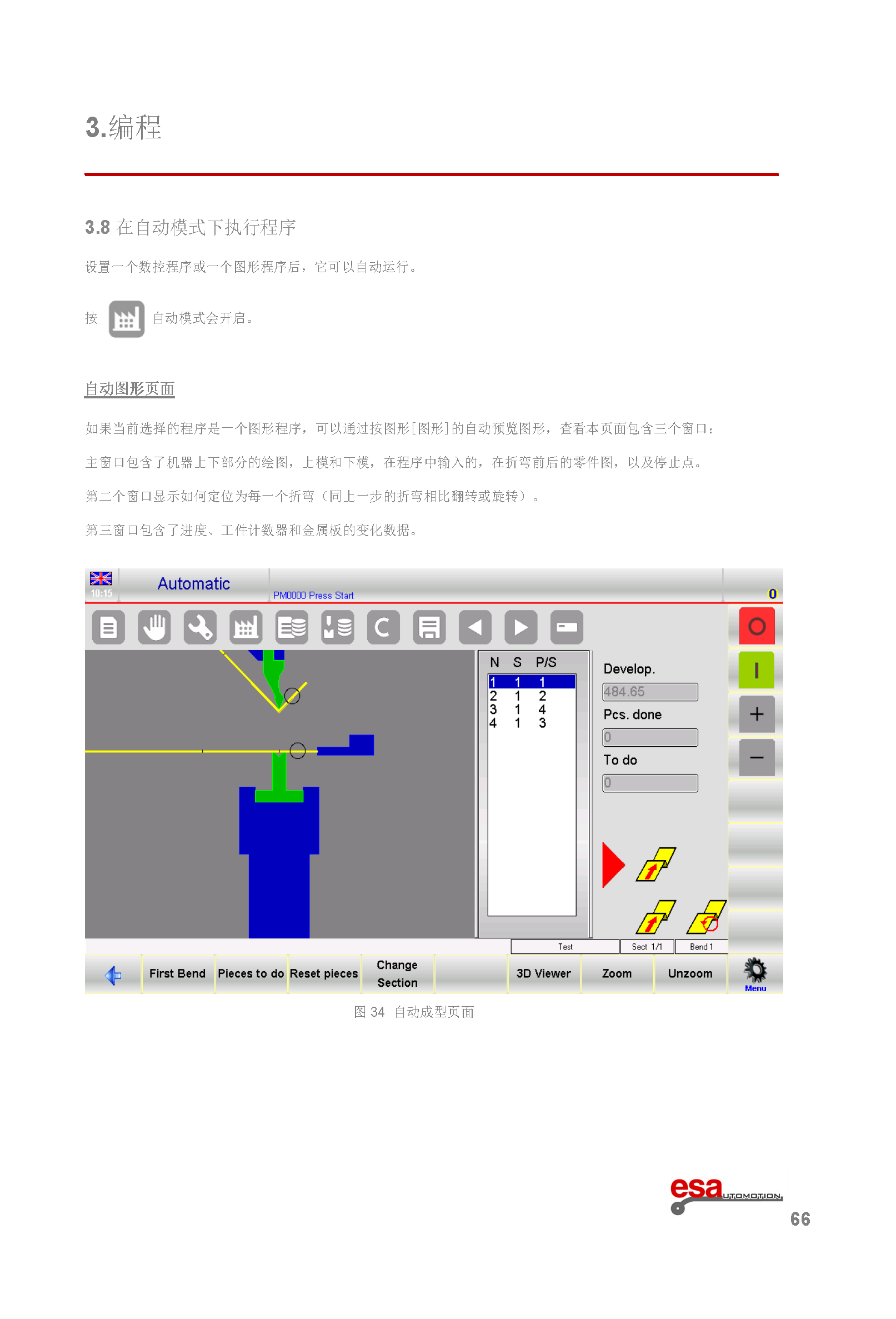 S630使用手册(1)(1)_页面_070.png