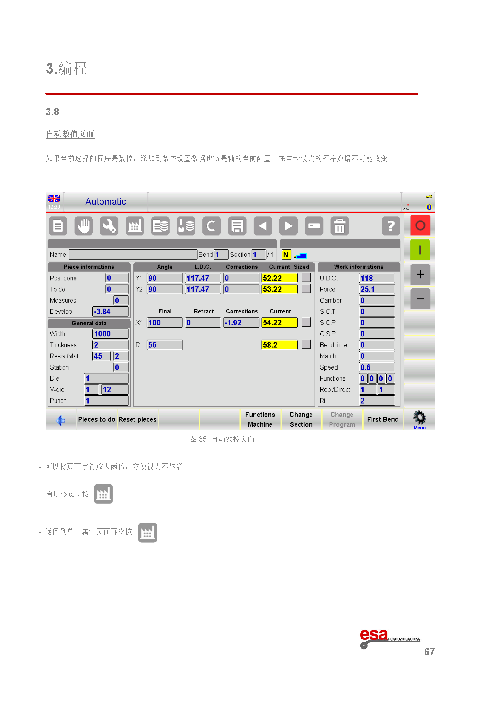 S630使用手册(1)(1)_页面_071.png