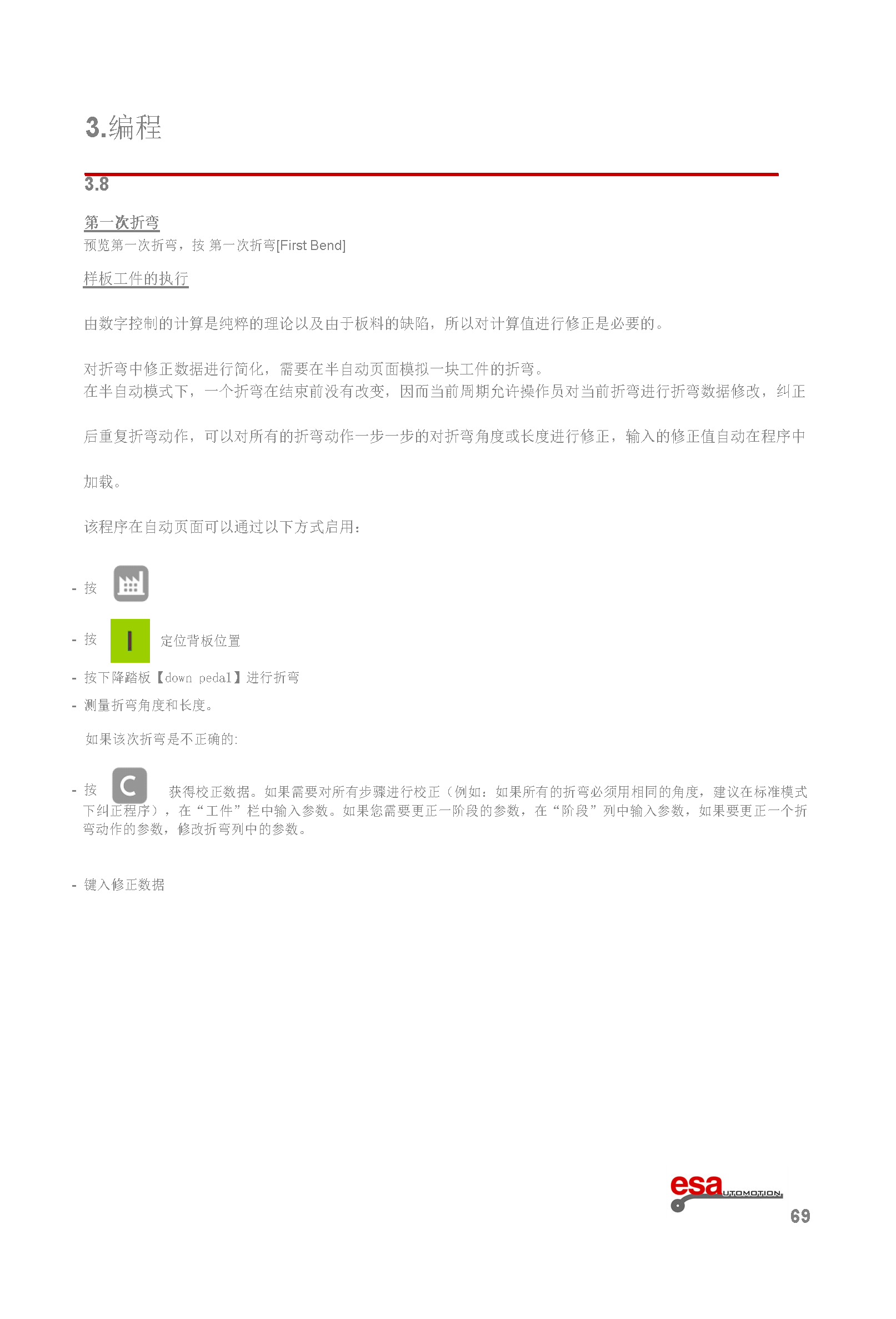 S630使用手册(1)(1)_页面_073.png