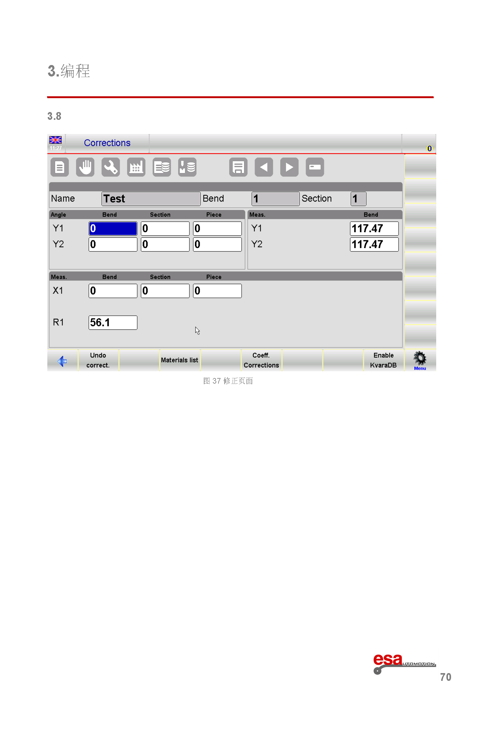 S630使用手册(1)(1)_页面_074.png