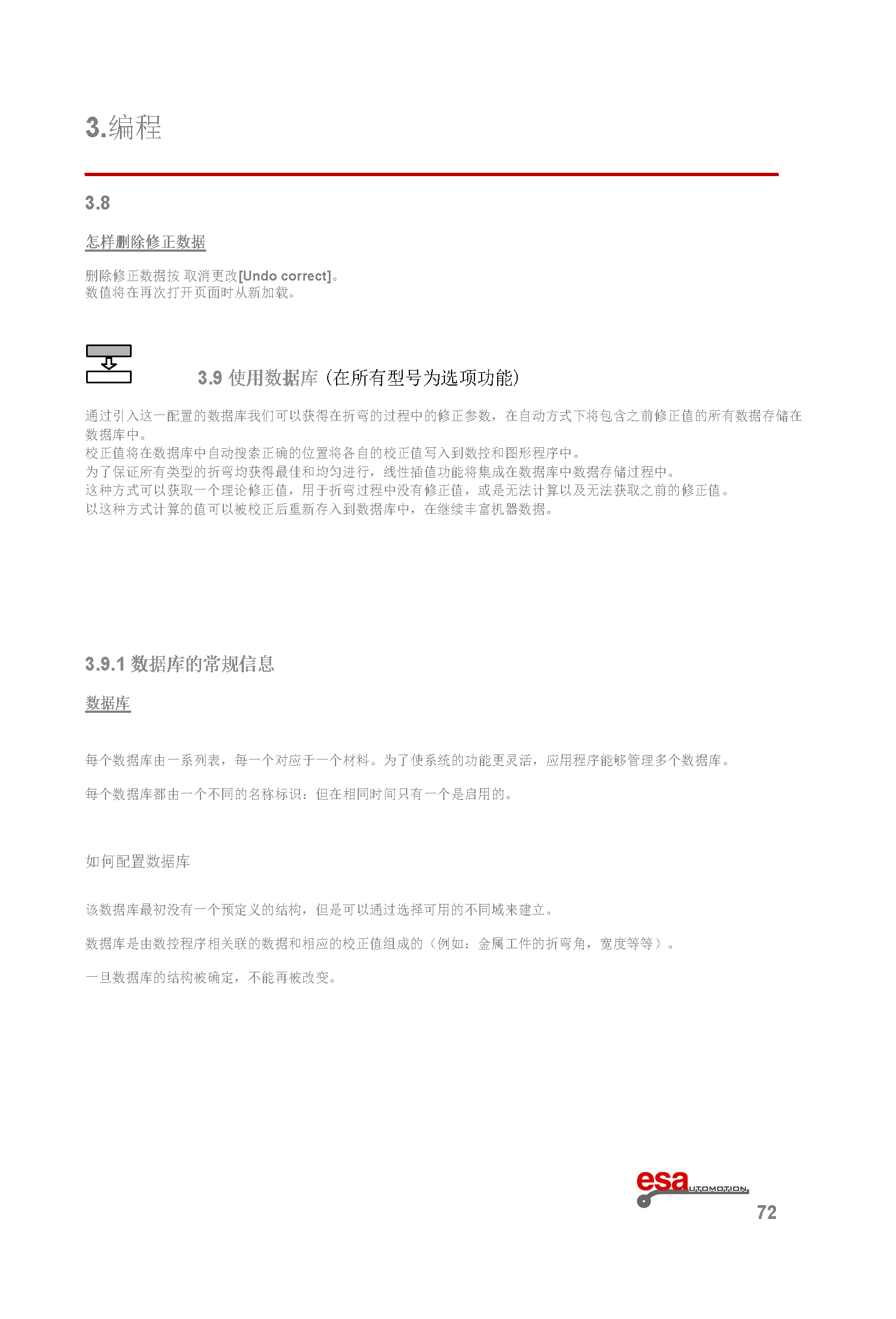 S630使用手册(1)(1)_页面_076.png