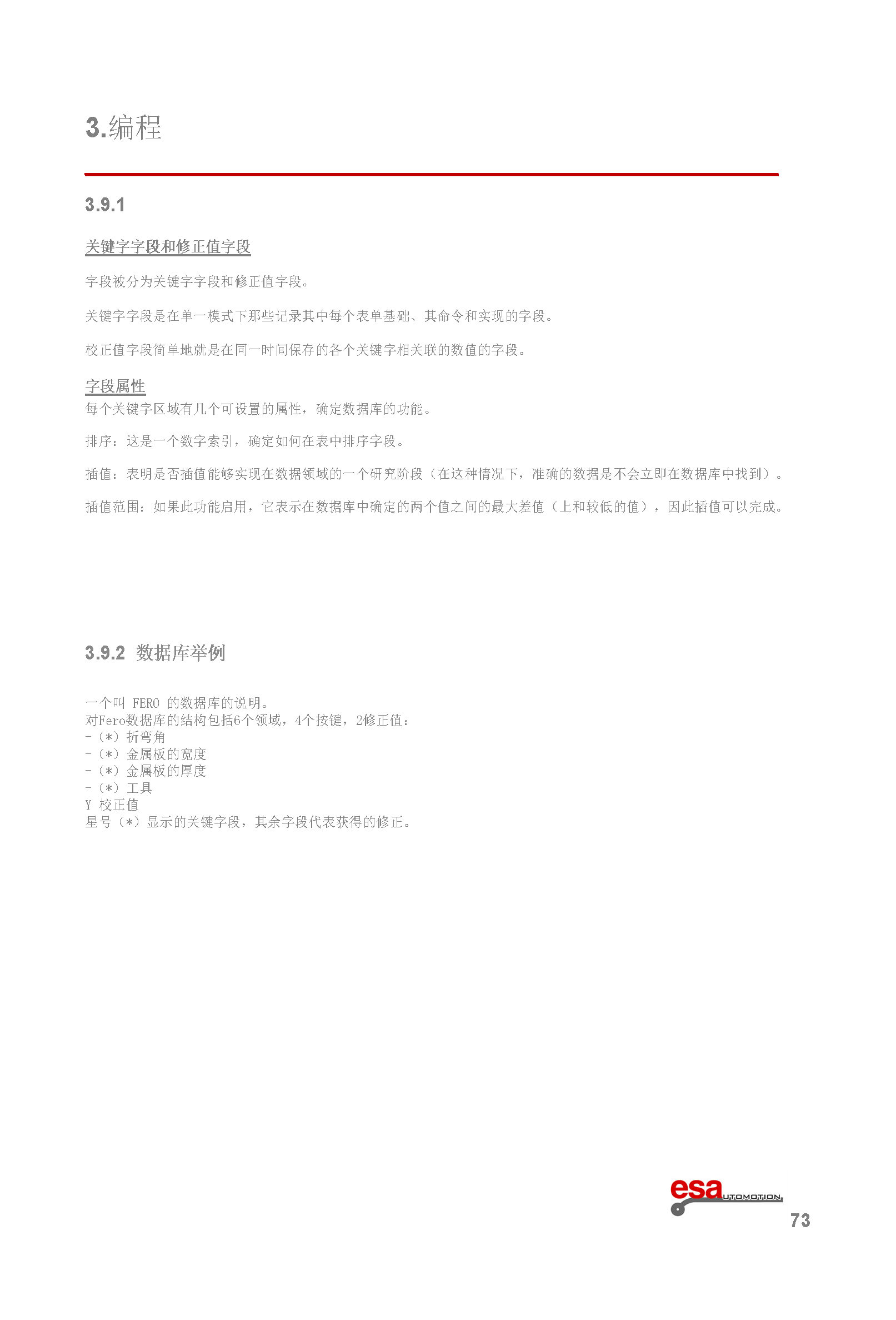 S630使用手册(1)(1)_页面_077.png