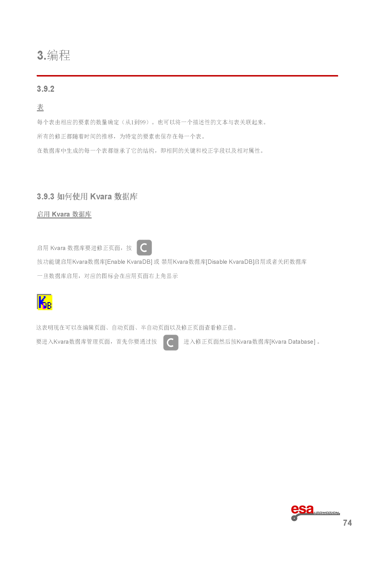 S630使用手册(1)(1)_页面_078.png