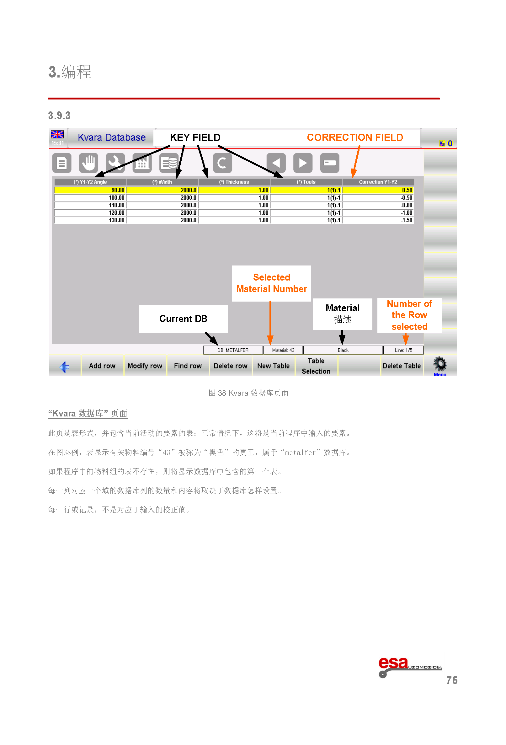 S630使用手册(1)(1)_页面_079.png