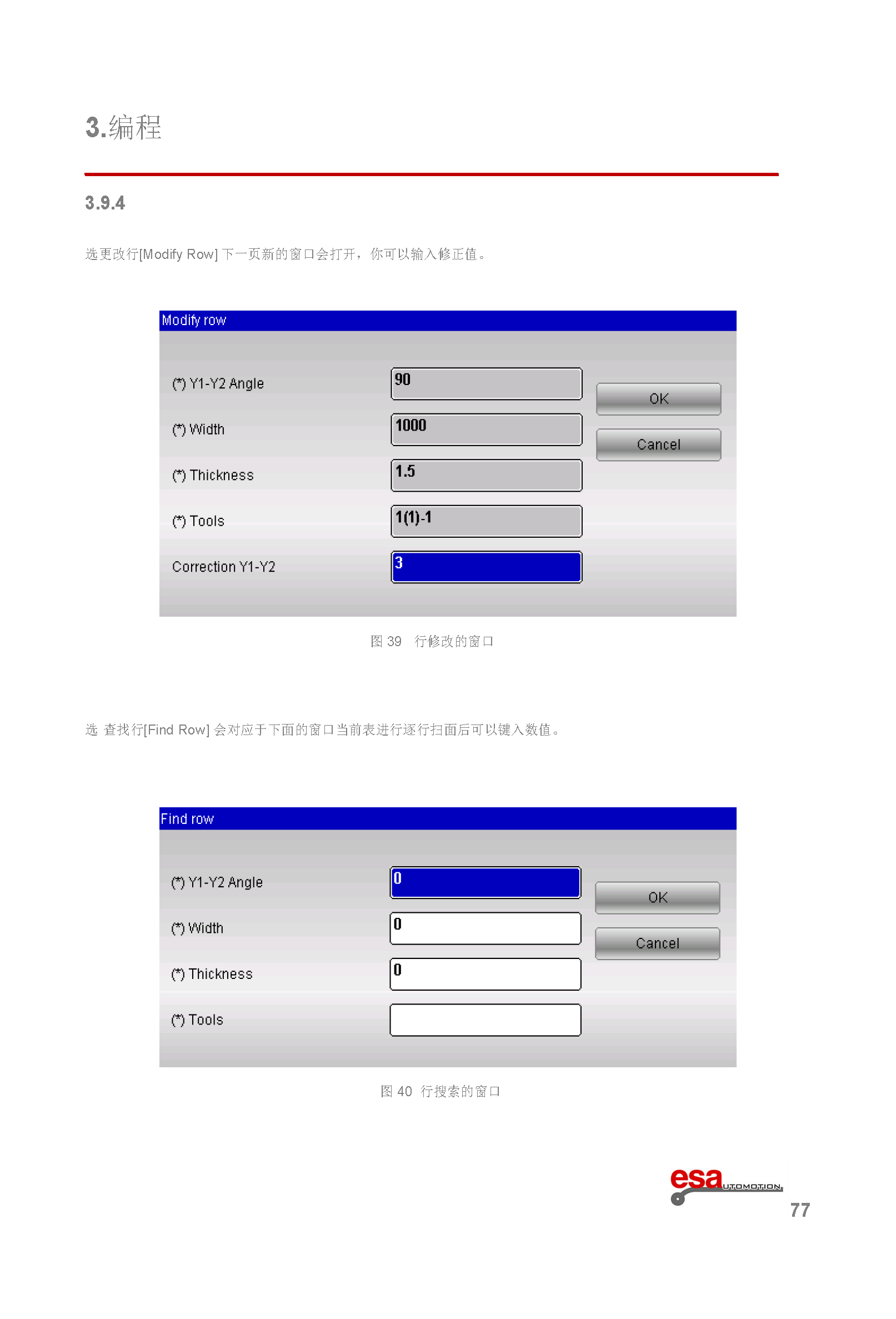 S630使用手册(1)(1)_页面_081.png