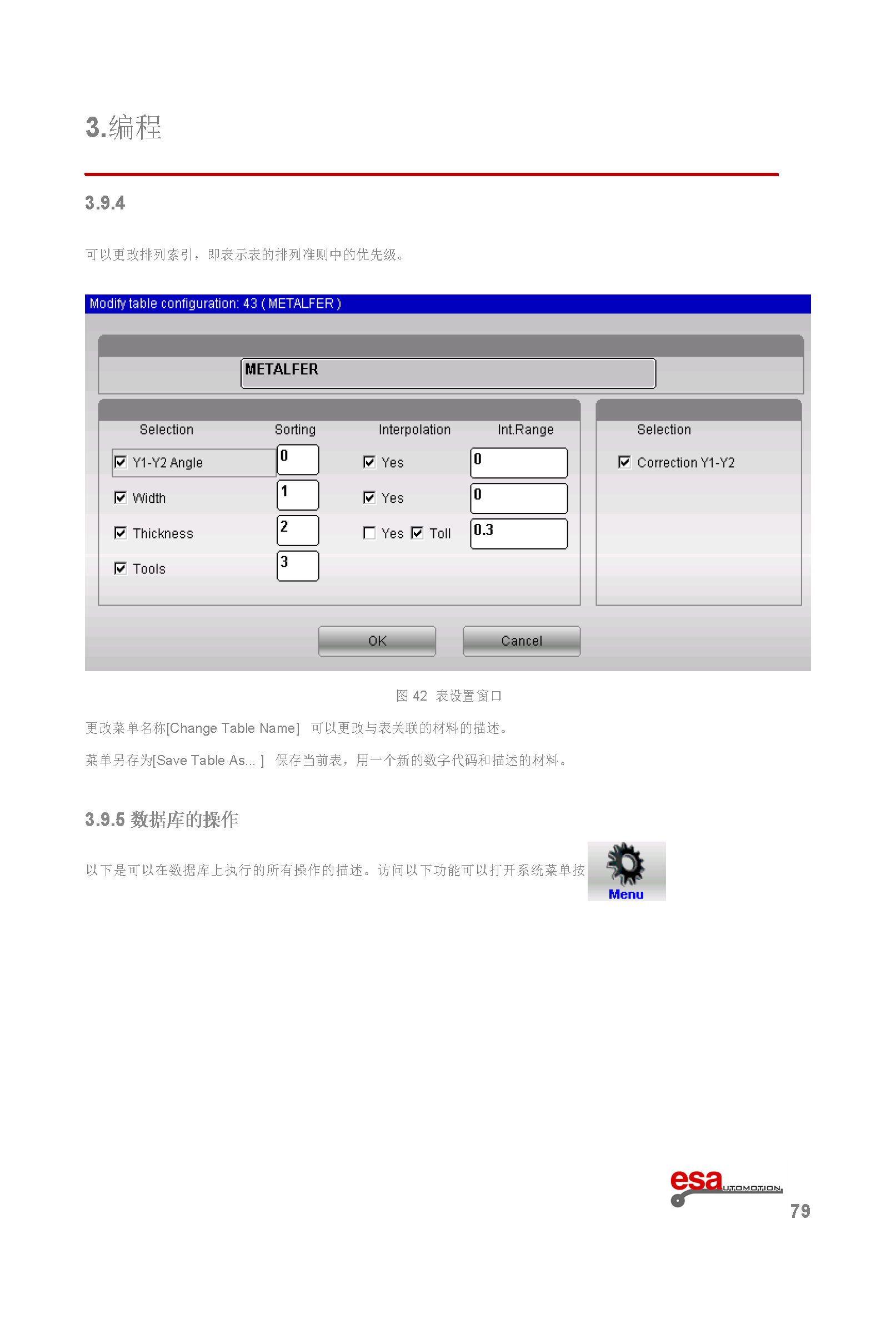 S630使用手册(1)(1)_页面_083.png