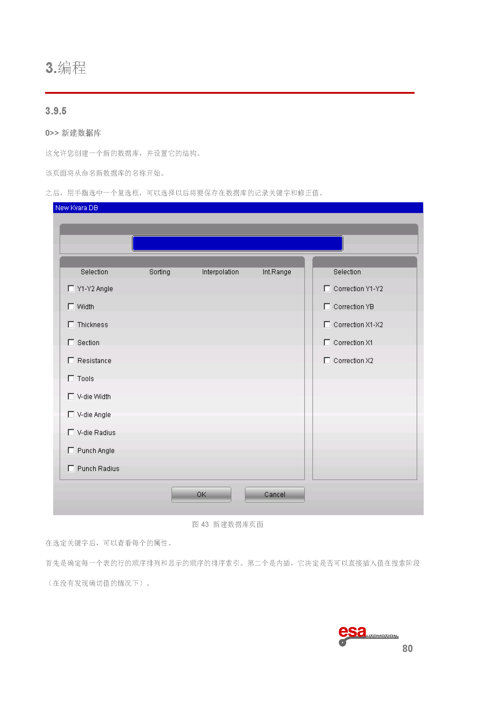S630使用手册(1)(1)_页面_084.png