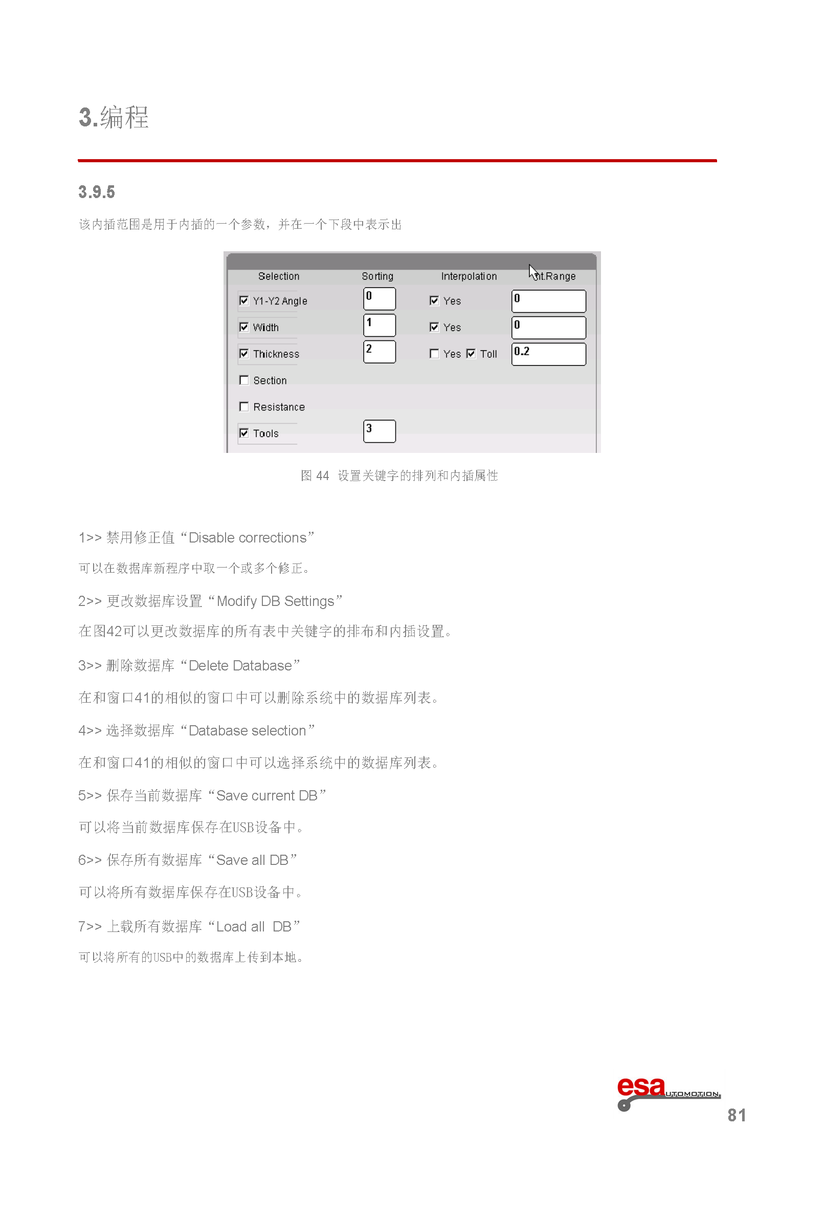 S630使用手册(1)(1)_页面_085.png