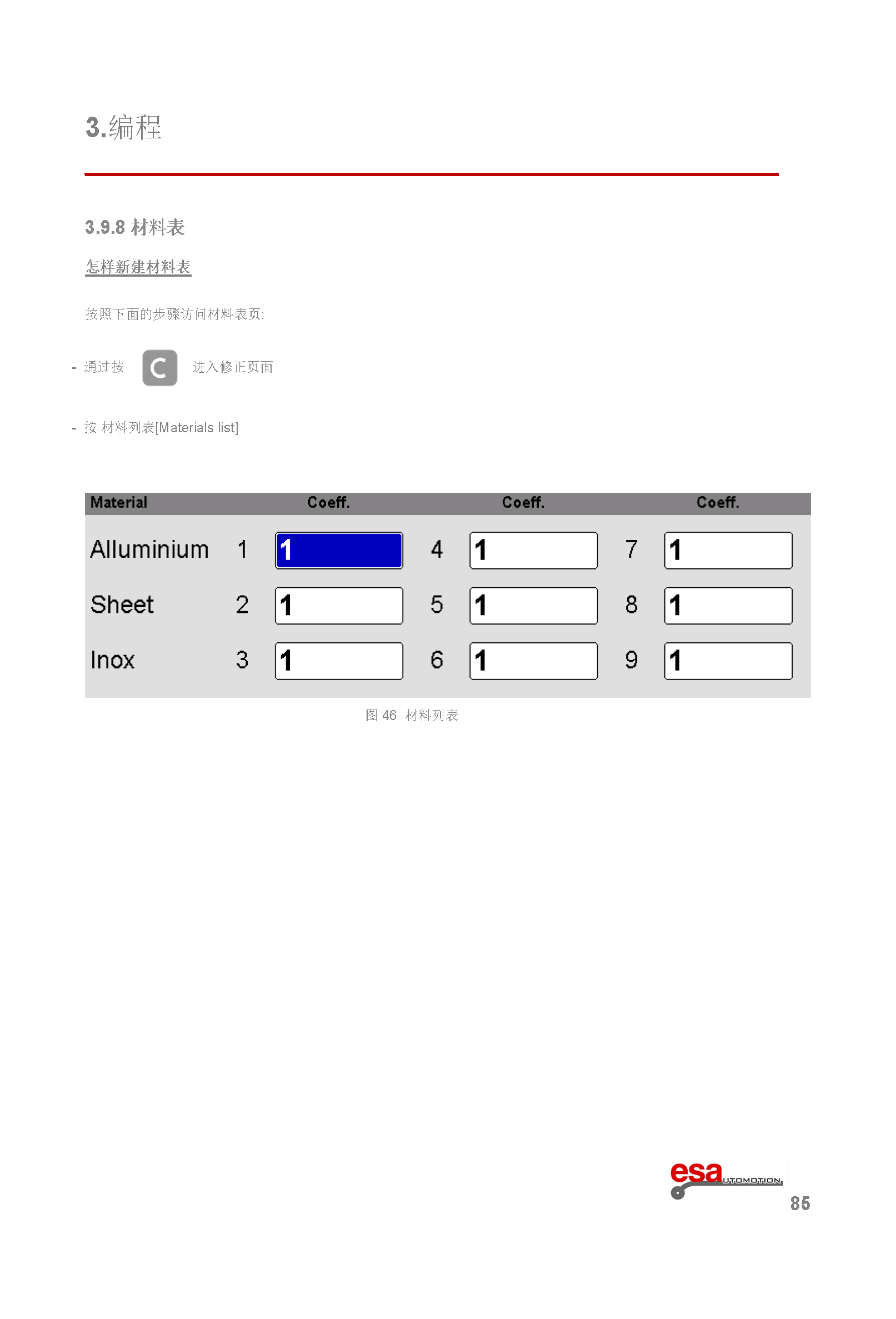 S630使用手册(1)(1)_页面_089.png