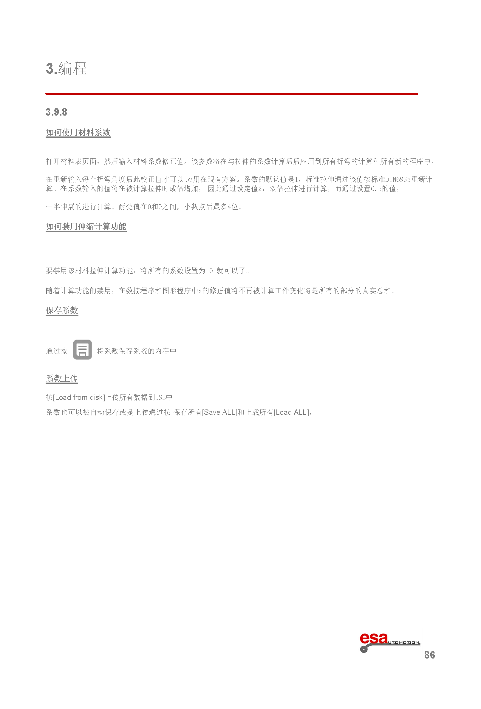 S630使用手册(1)(1)_页面_090.png