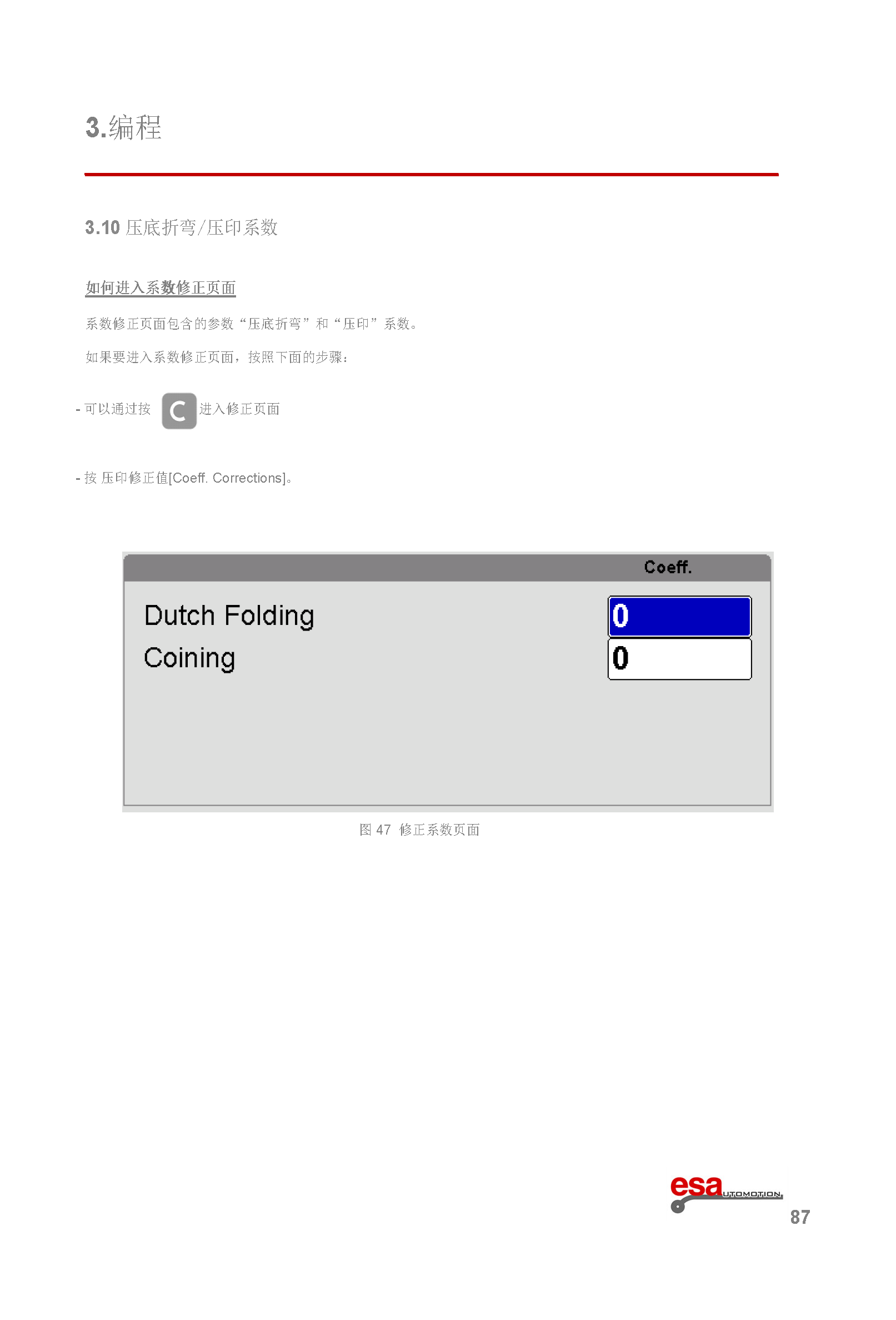 S630使用手册(1)(1)_页面_091.png