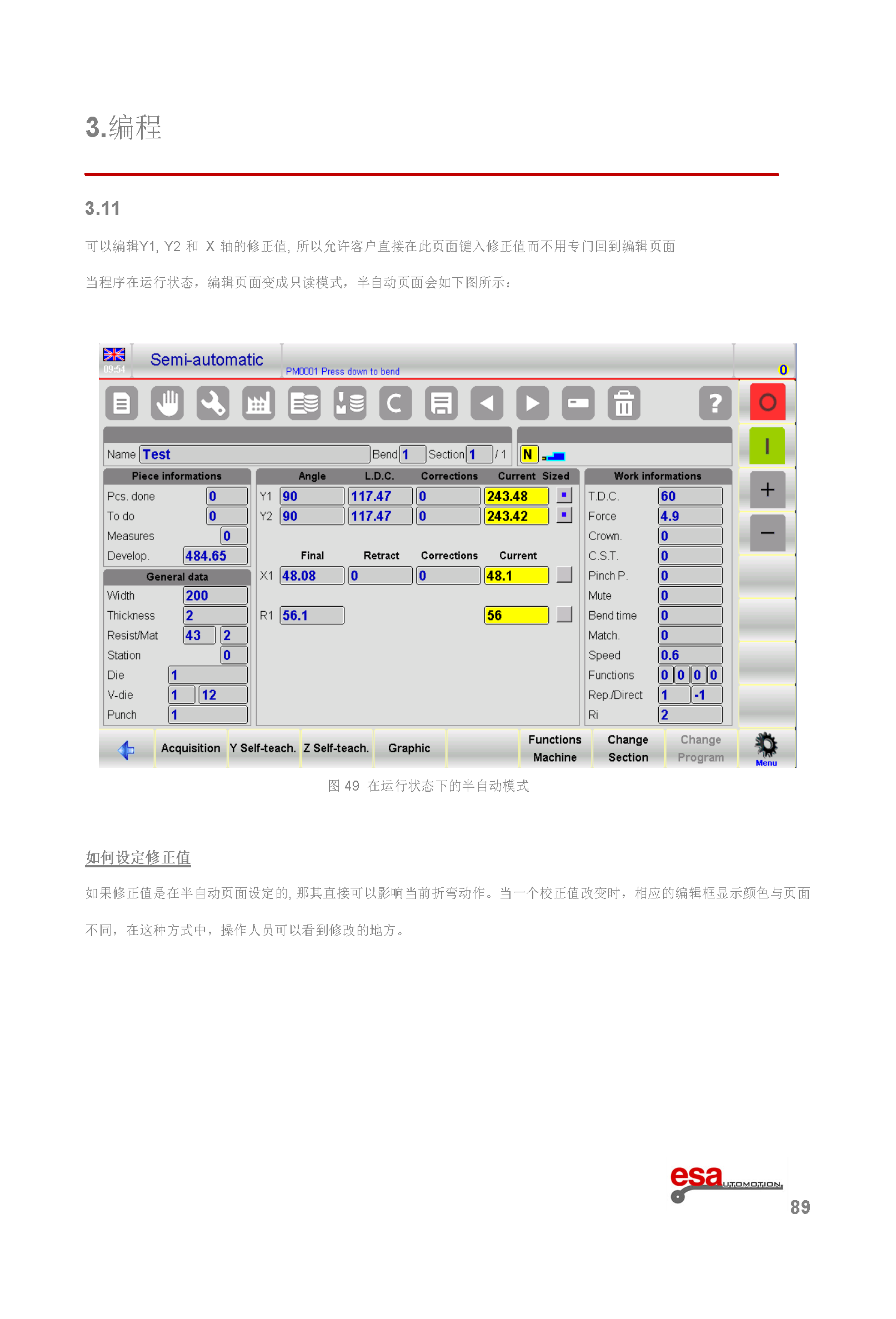 S630使用手册(1)(1)_页面_093.png